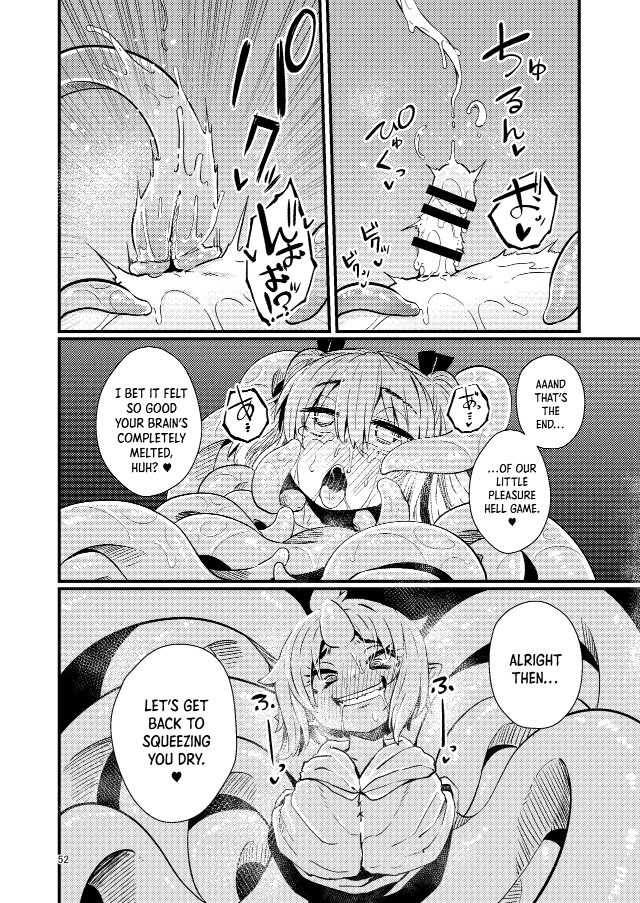 Overdose Tentacles Chapter 1 - page 51
