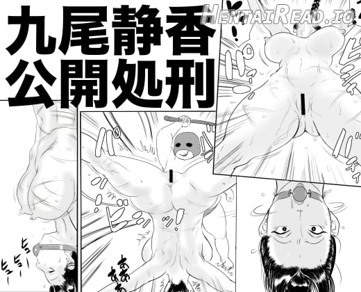 Public Execution of Shizuka Kyuubi Chapter 1 - page 1