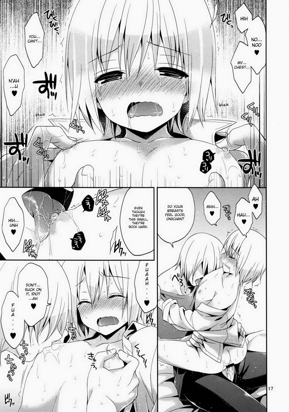 俺の兄貴がなぜだか突然ちっちゃくなってしまっんだが Chapter 1 - page 16