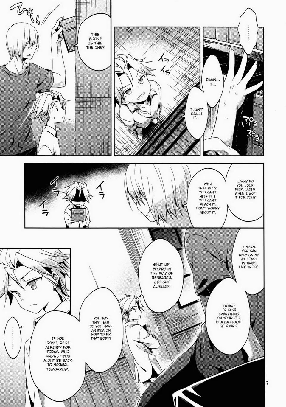 俺の兄貴がなぜだか突然ちっちゃくなってしまっんだが Chapter 1 - page 6