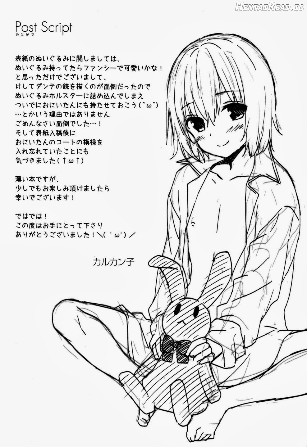 俺の弟もなぜだか突然ちっちゃくなってしまっんだが Chapter 1 - page 16