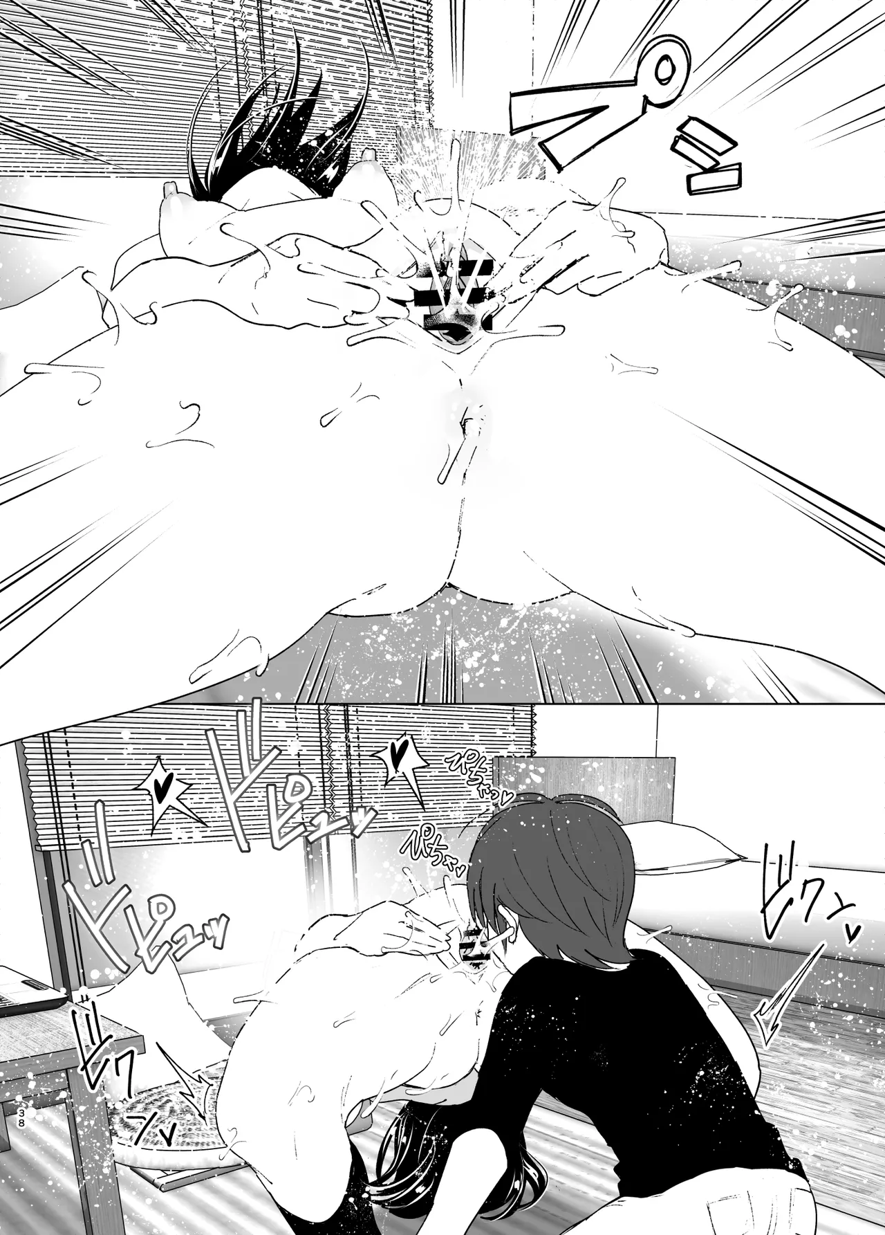 Somewhere along the way, the place we belong overlapped Chapter 1 - page 37