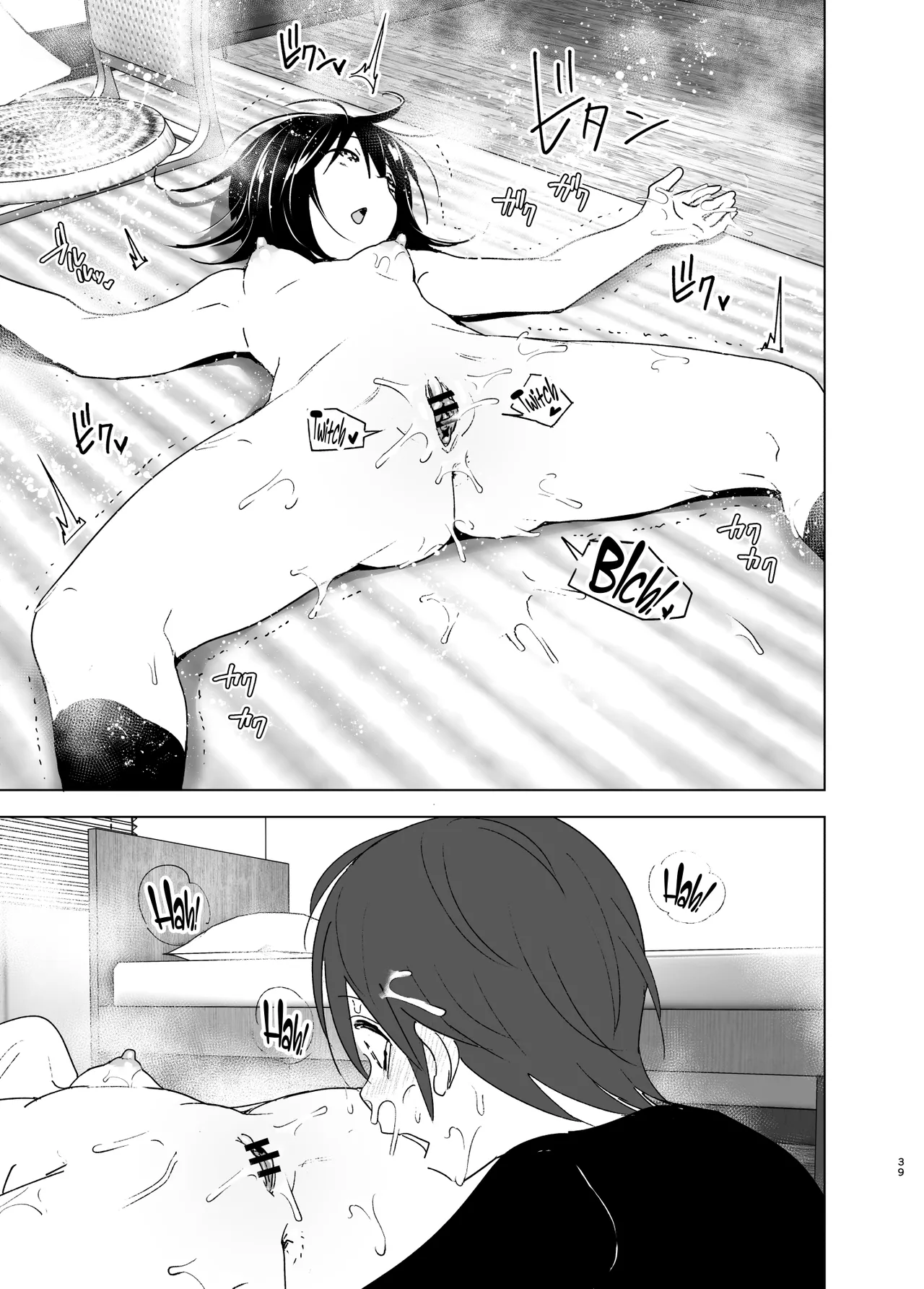 Somewhere along the way, the place we belong overlapped Chapter 1 - page 38
