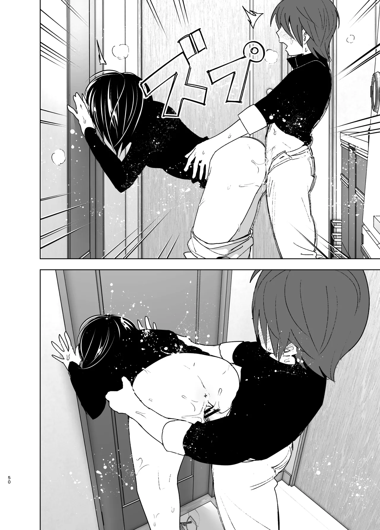 Somewhere along the way, the place we belong overlapped Chapter 1 - page 49