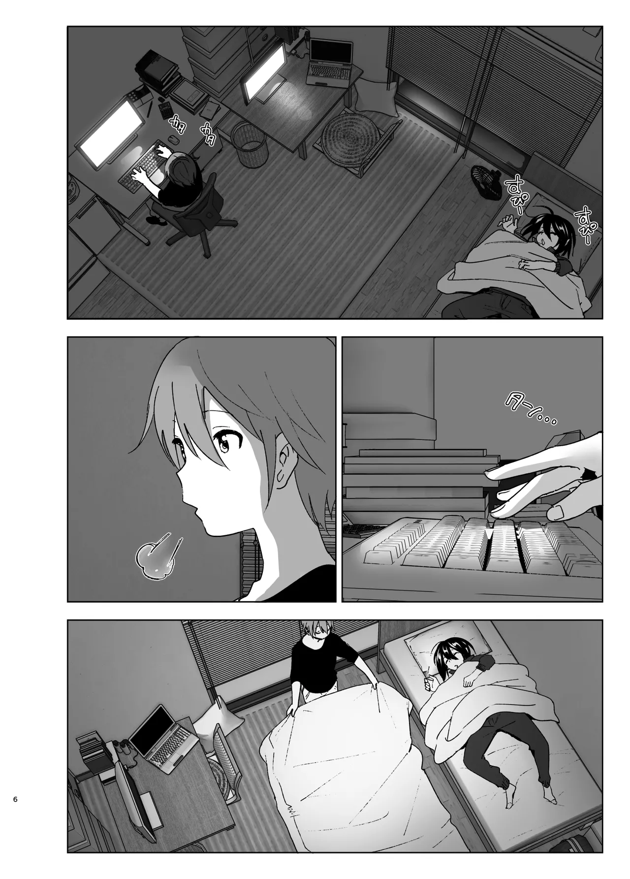 Somewhere along the way, the place we belong overlapped Chapter 1 - page 5