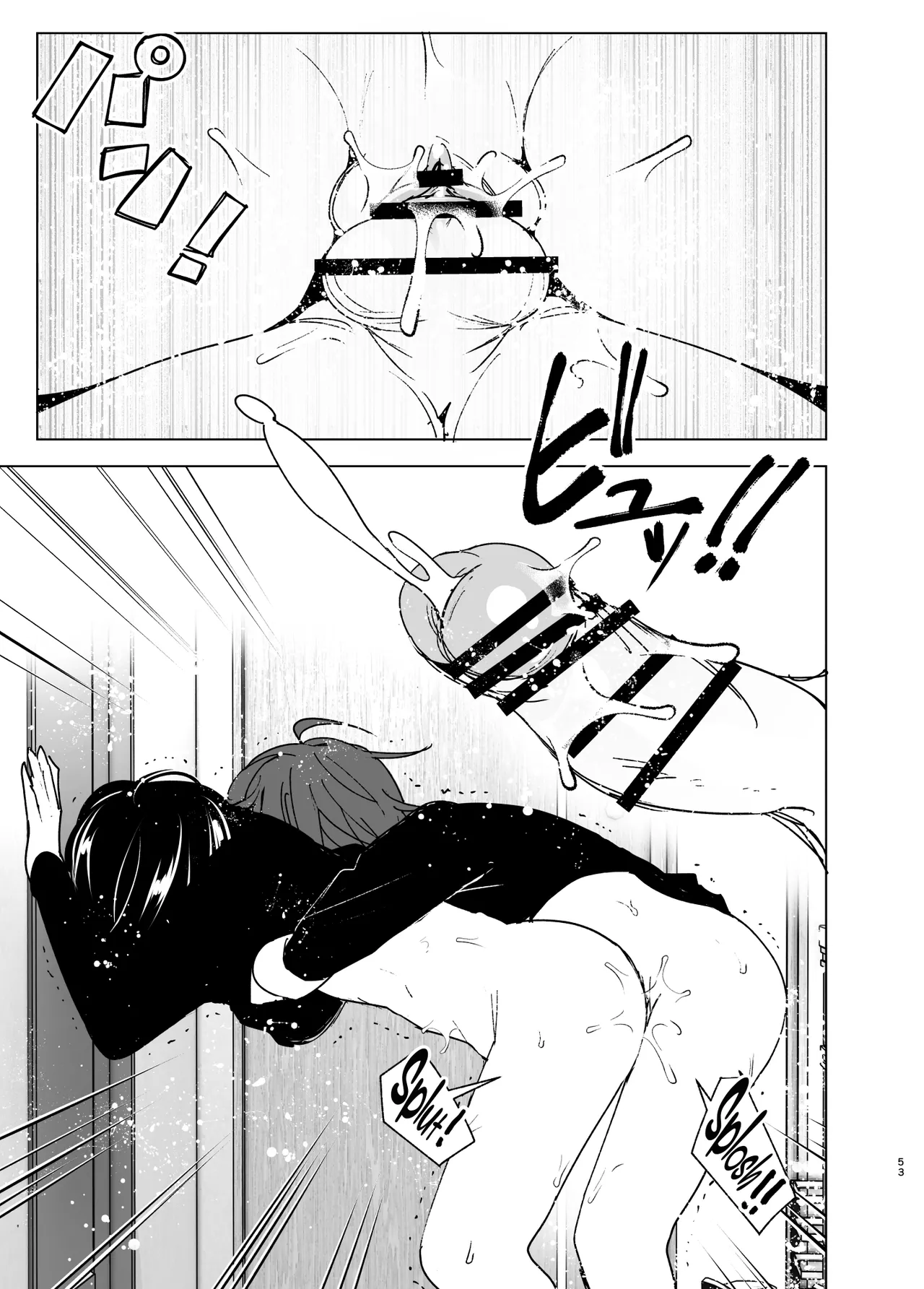 Somewhere along the way, the place we belong overlapped Chapter 1 - page 52