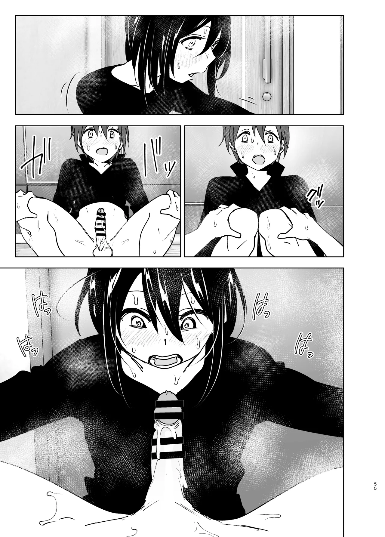Somewhere along the way, the place we belong overlapped Chapter 1 - page 54