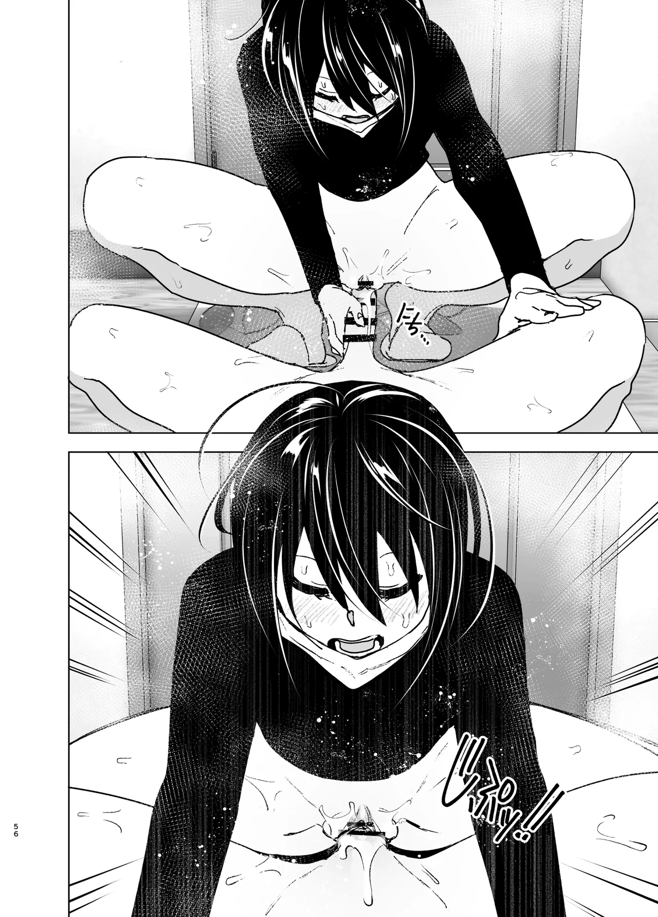Somewhere along the way, the place we belong overlapped Chapter 1 - page 55