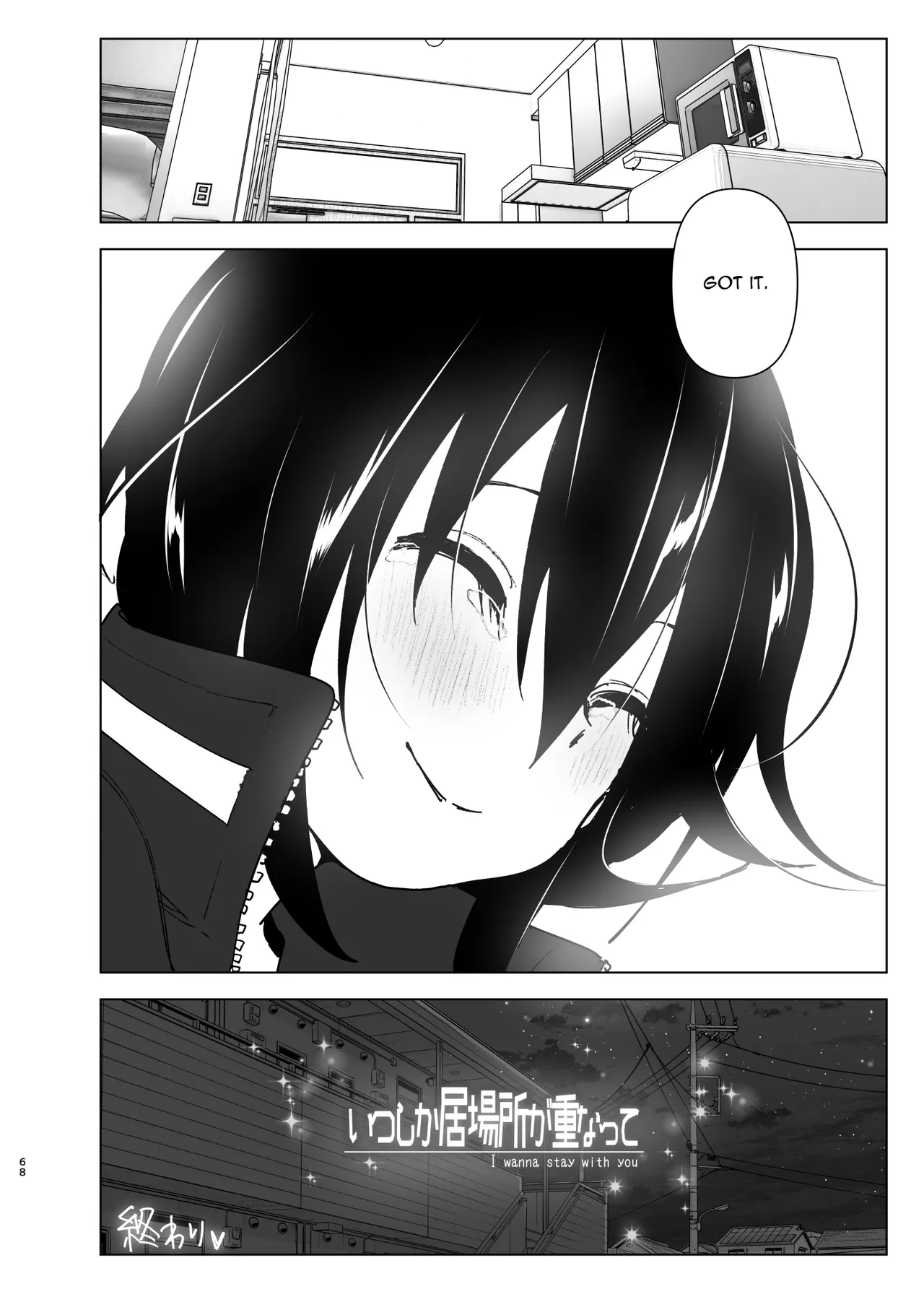 Somewhere along the way, the place we belong overlapped Chapter 1 - page 67
