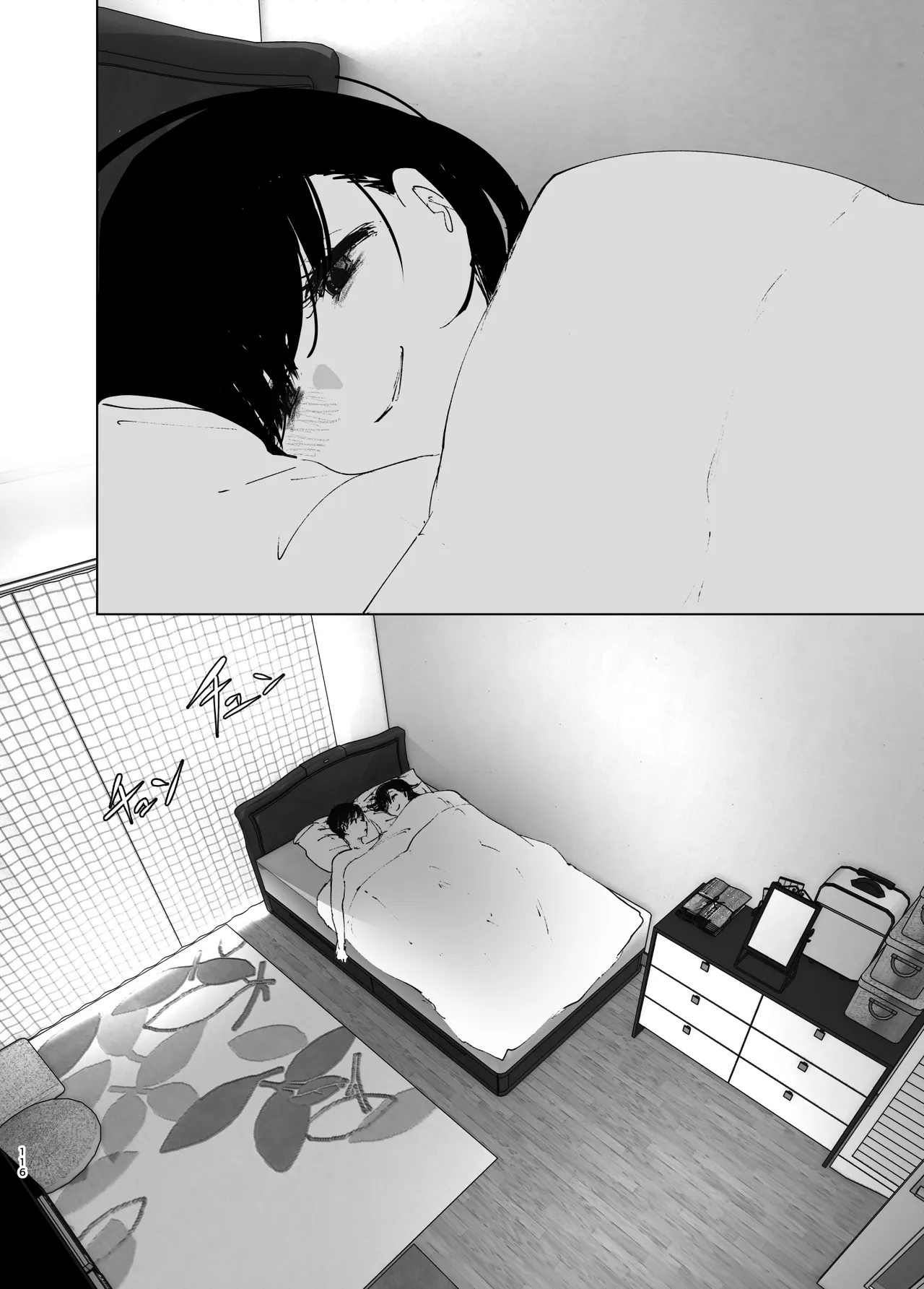 Monogatari no youni Chapter 1 - page 115