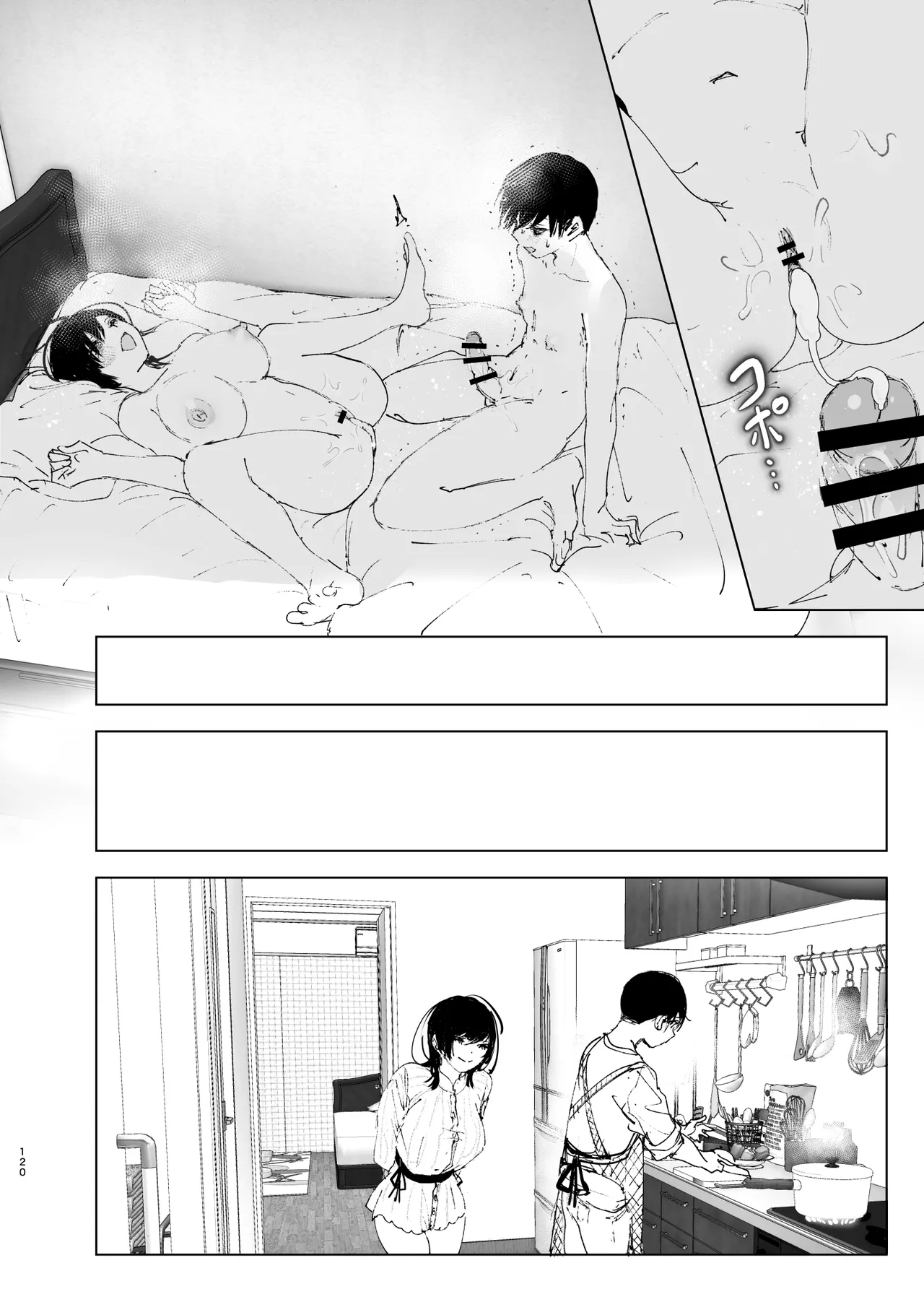 Monogatari no youni Chapter 1 - page 119