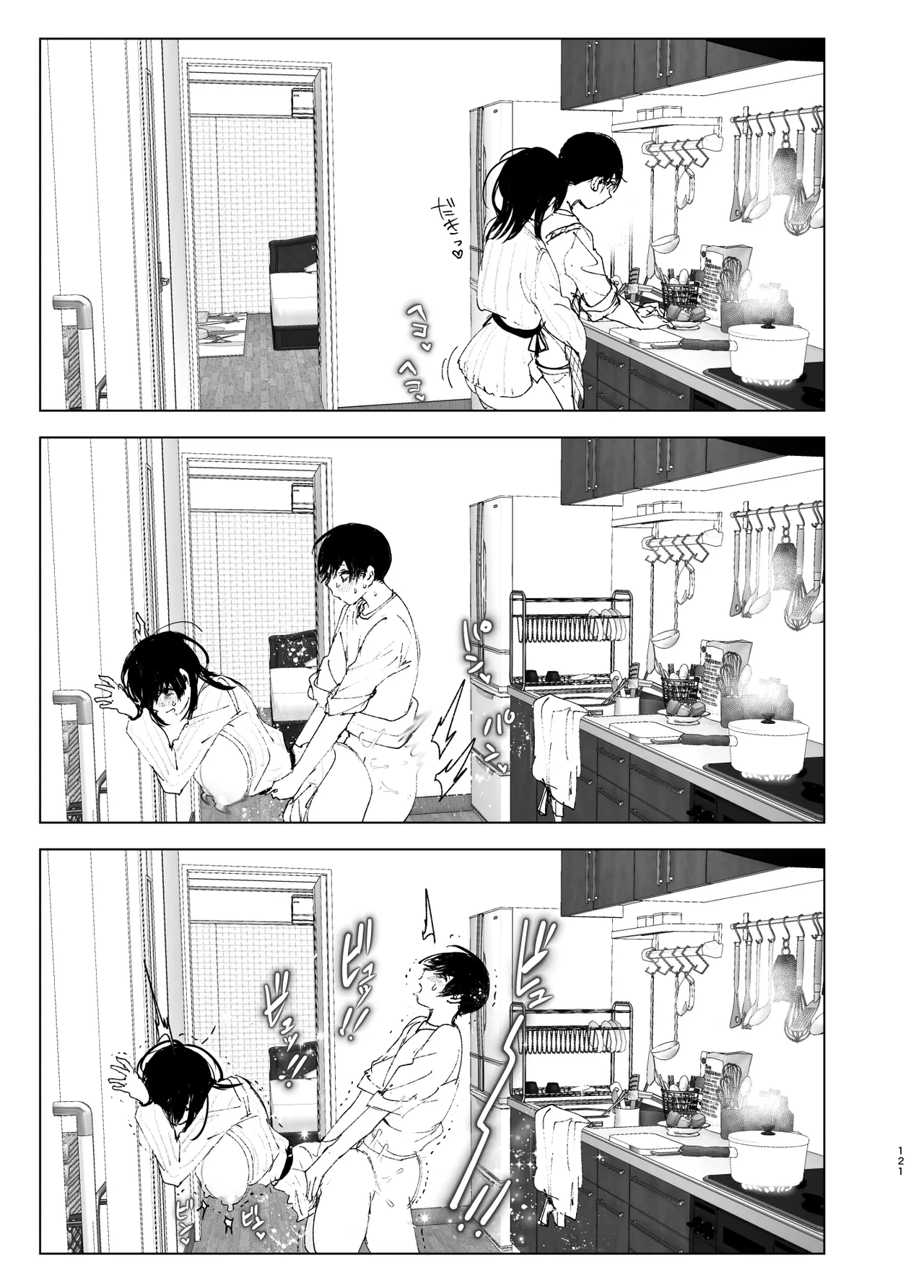 Monogatari no youni Chapter 1 - page 120