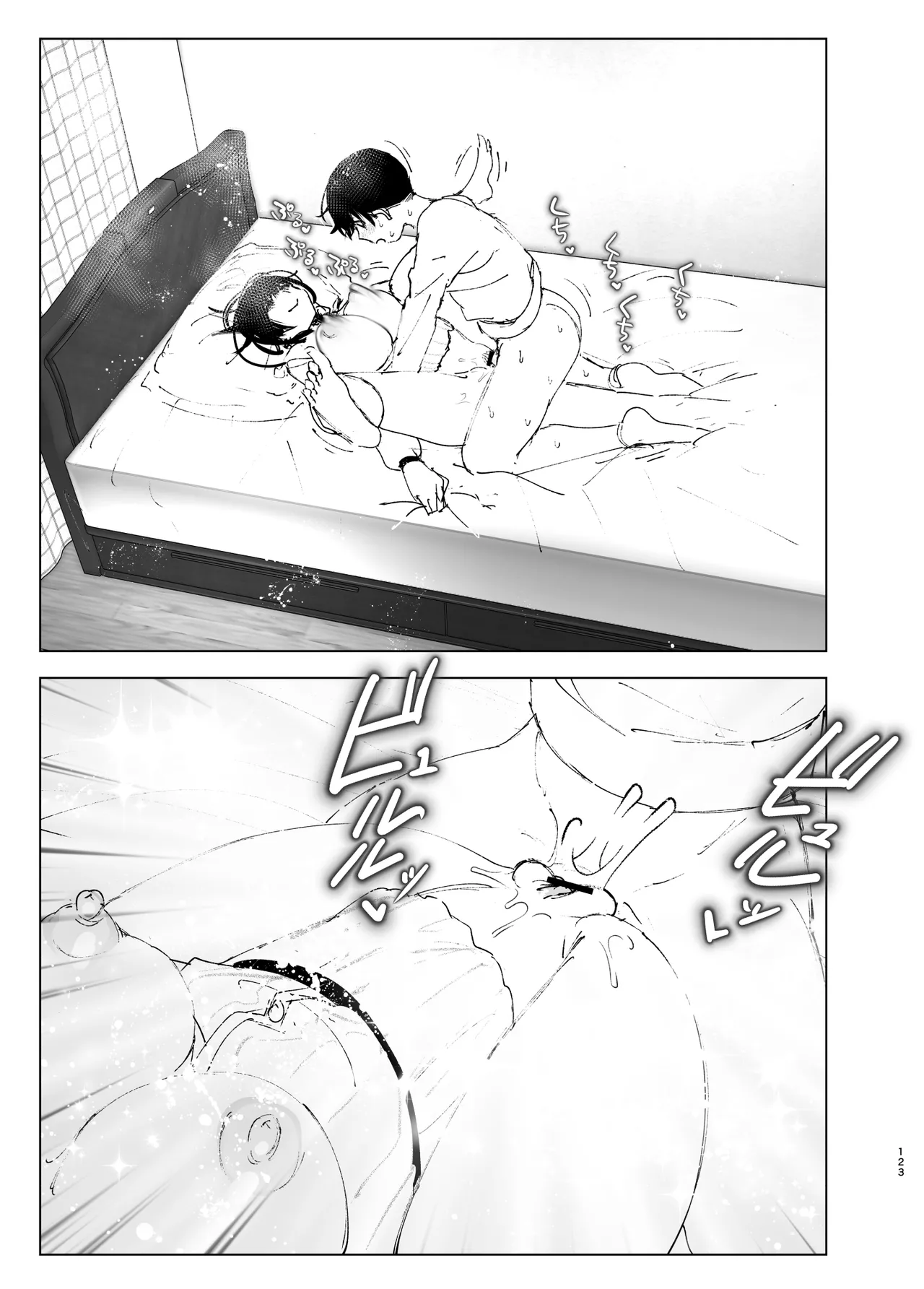 Monogatari no youni Chapter 1 - page 122