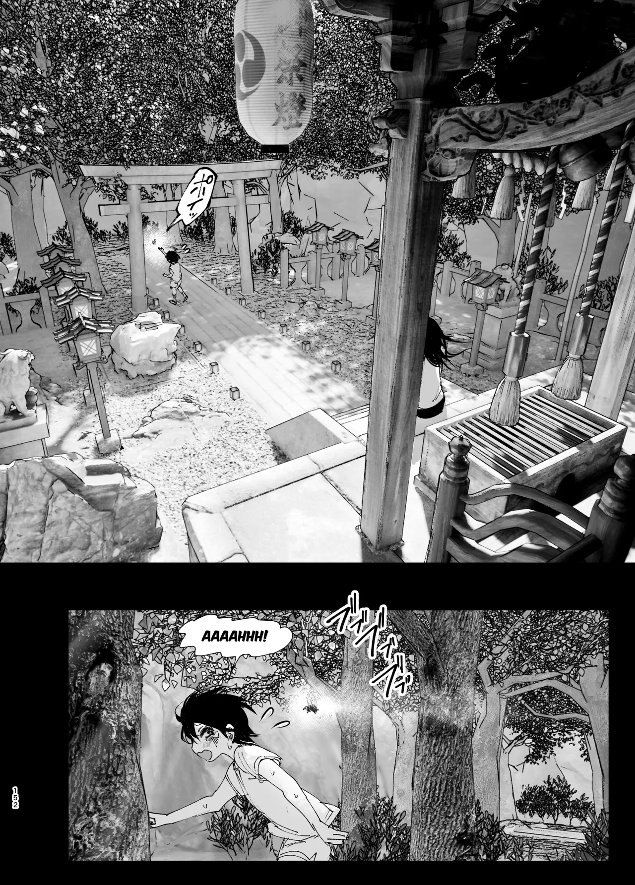 Monogatari no youni Chapter 1 - page 151