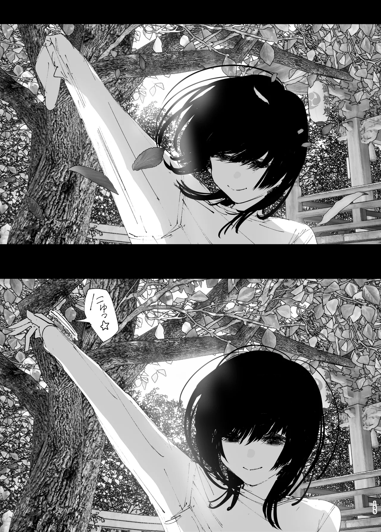 Monogatari no youni Chapter 1 - page 154