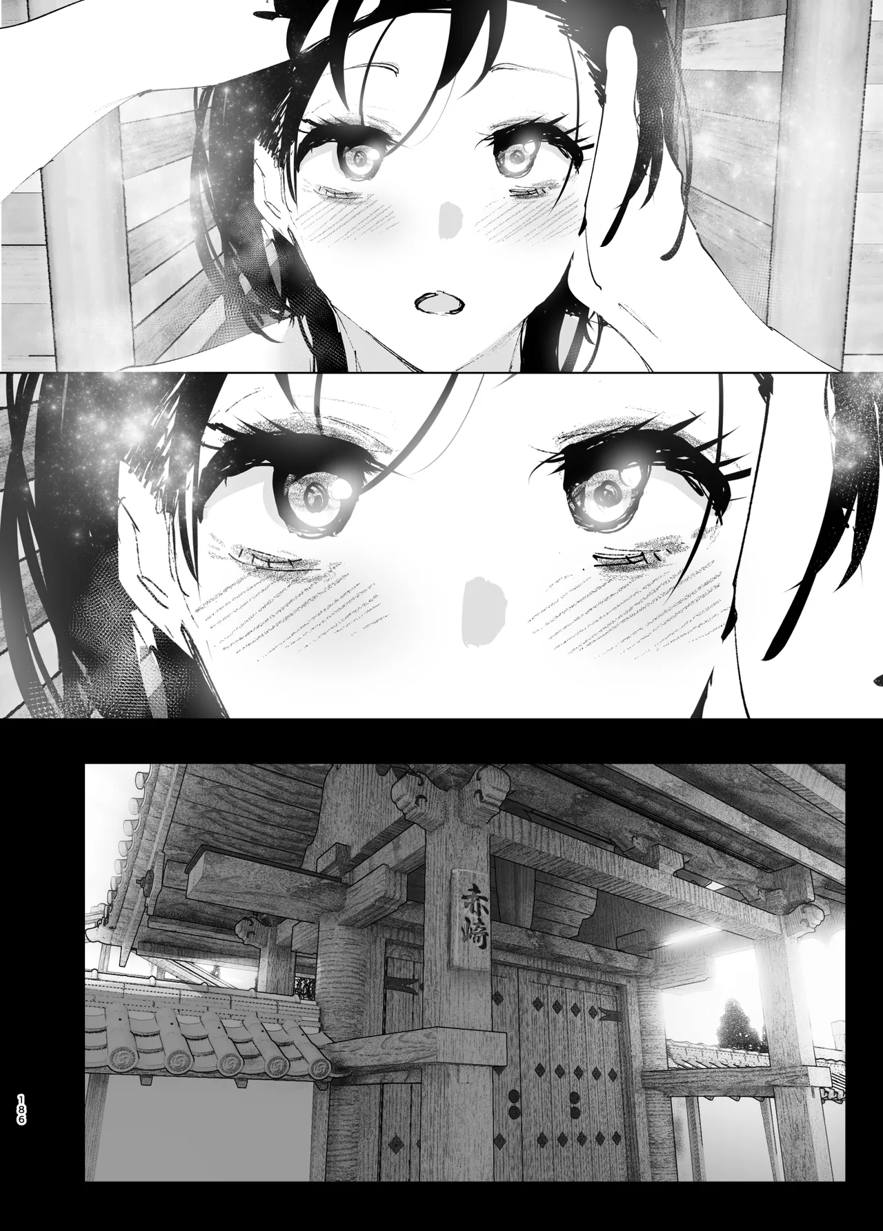 Monogatari no youni Chapter 1 - page 185