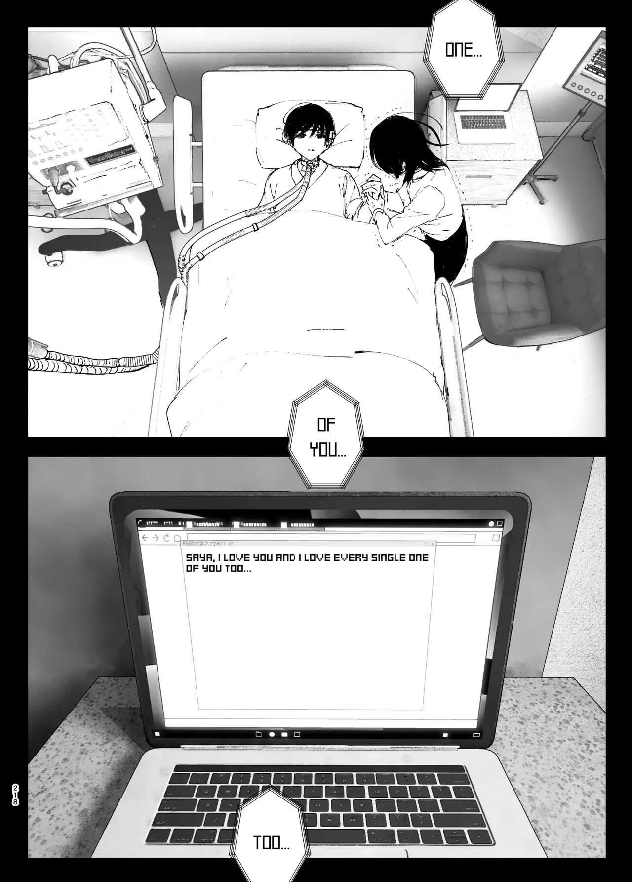 Monogatari no youni Chapter 1 - page 217