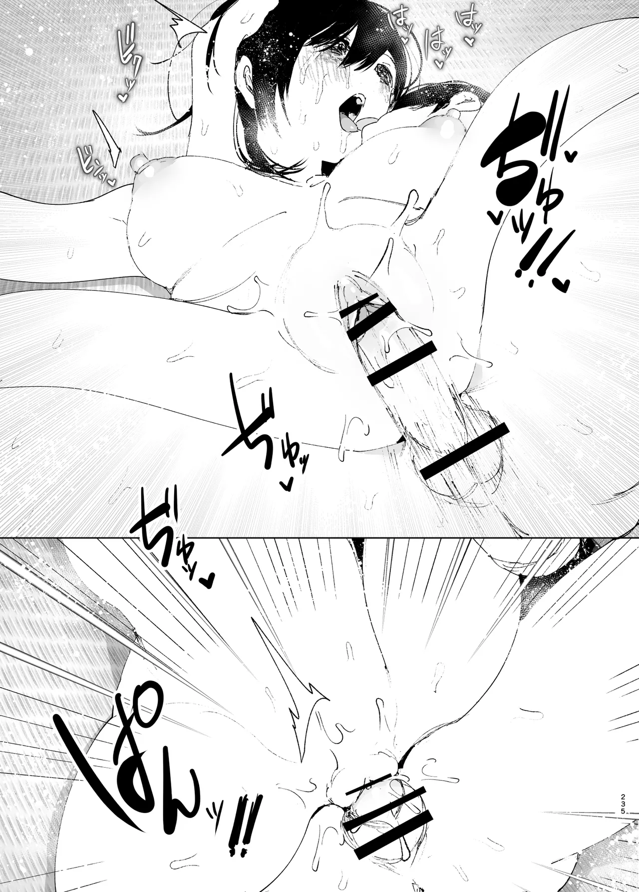Monogatari no youni Chapter 1 - page 234