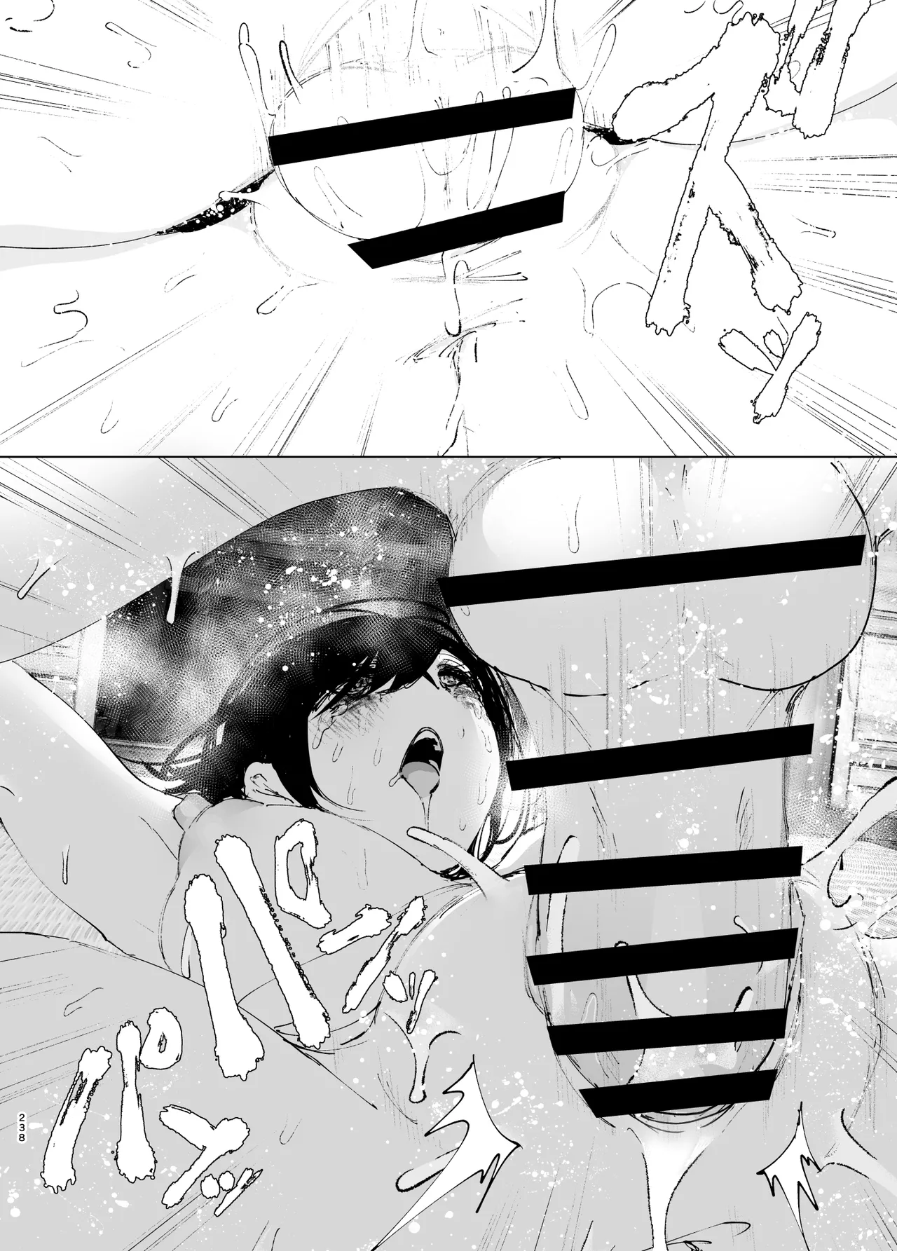 Monogatari no youni Chapter 1 - page 237