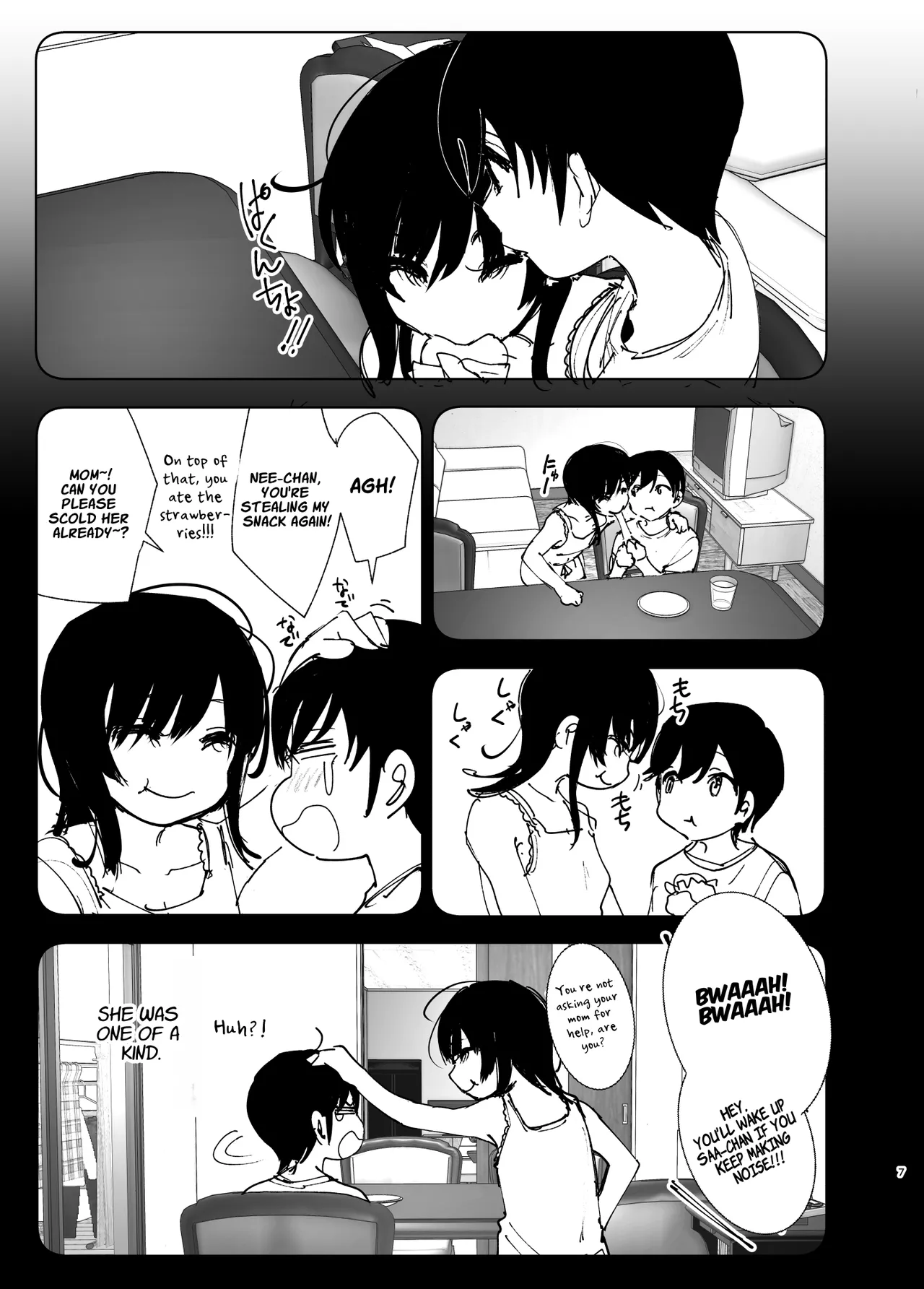 Monogatari no youni Chapter 1 - page 6