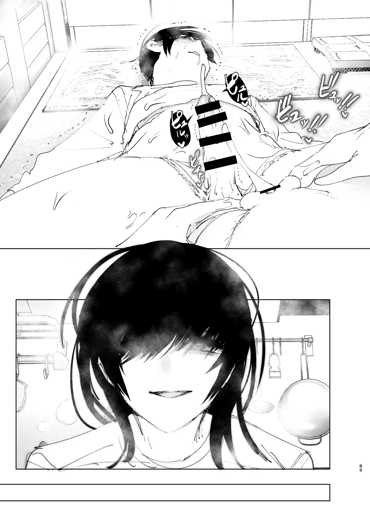 Monogatari no youni Chapter 1 - page 88