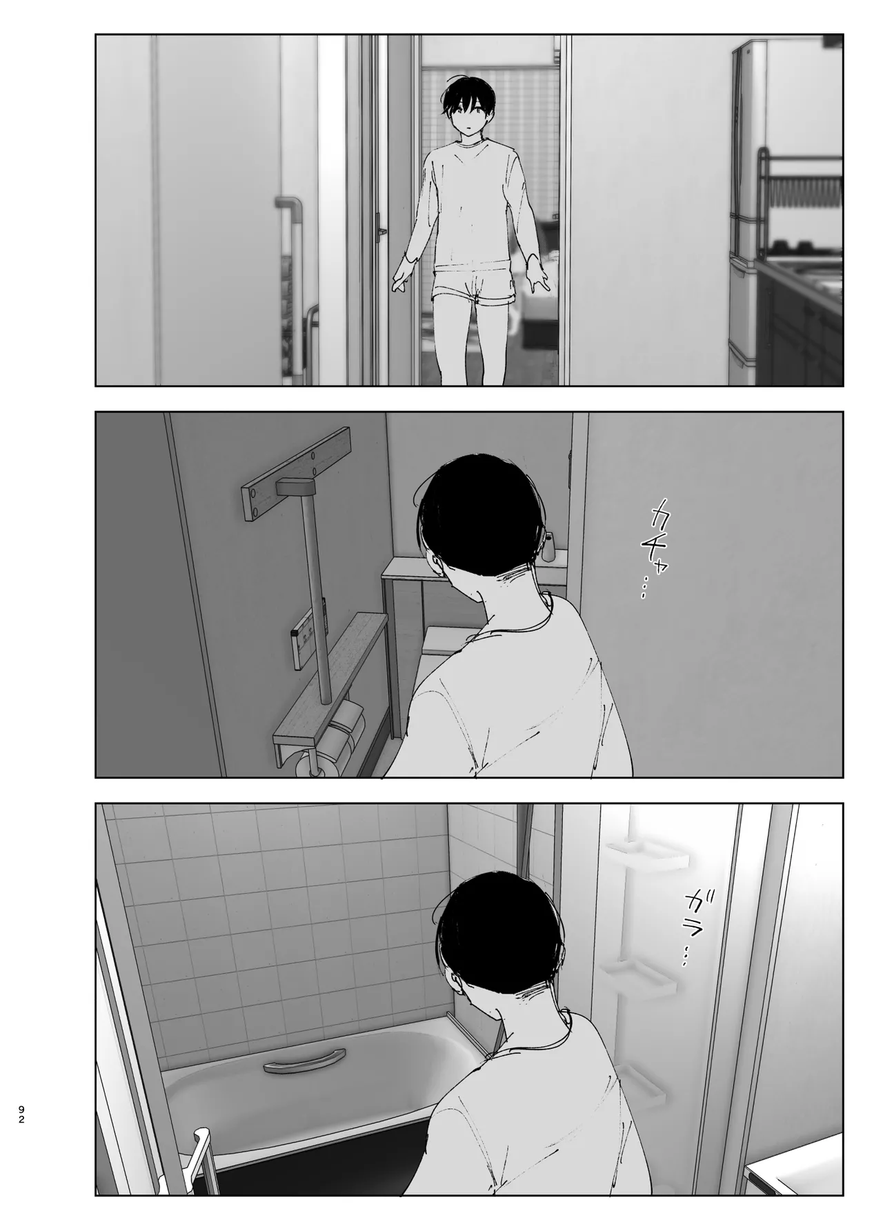 Monogatari no youni Chapter 1 - page 91