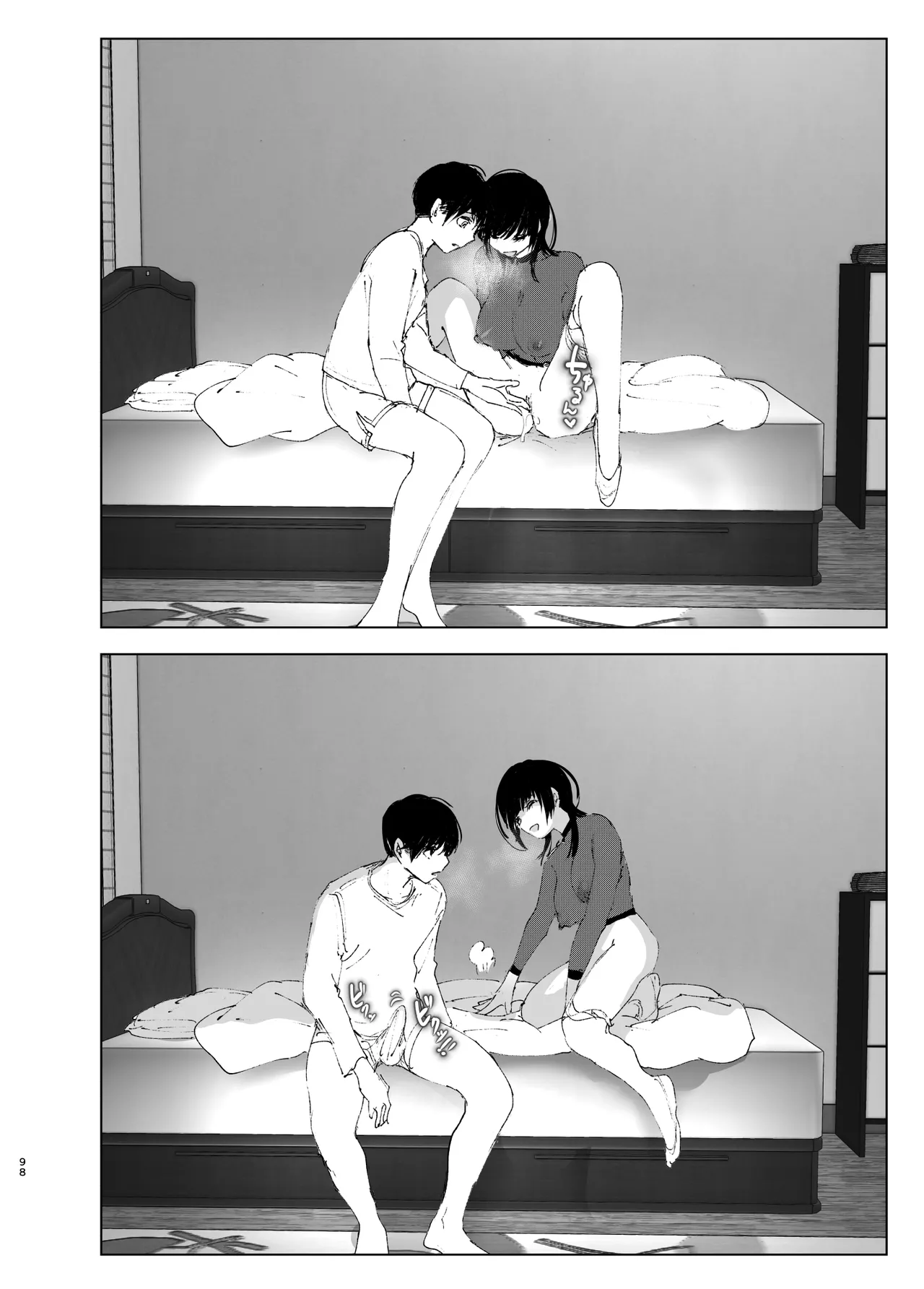 Monogatari no youni Chapter 1 - page 97