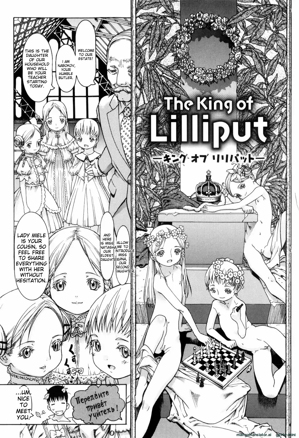 If you keep dragging your feet, it'll grow up without you, you know？ Chapter 1 - page 61