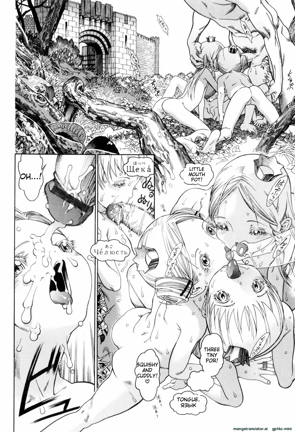 If you keep dragging your feet, it'll grow up without you, you know？ Chapter 1 - page 71