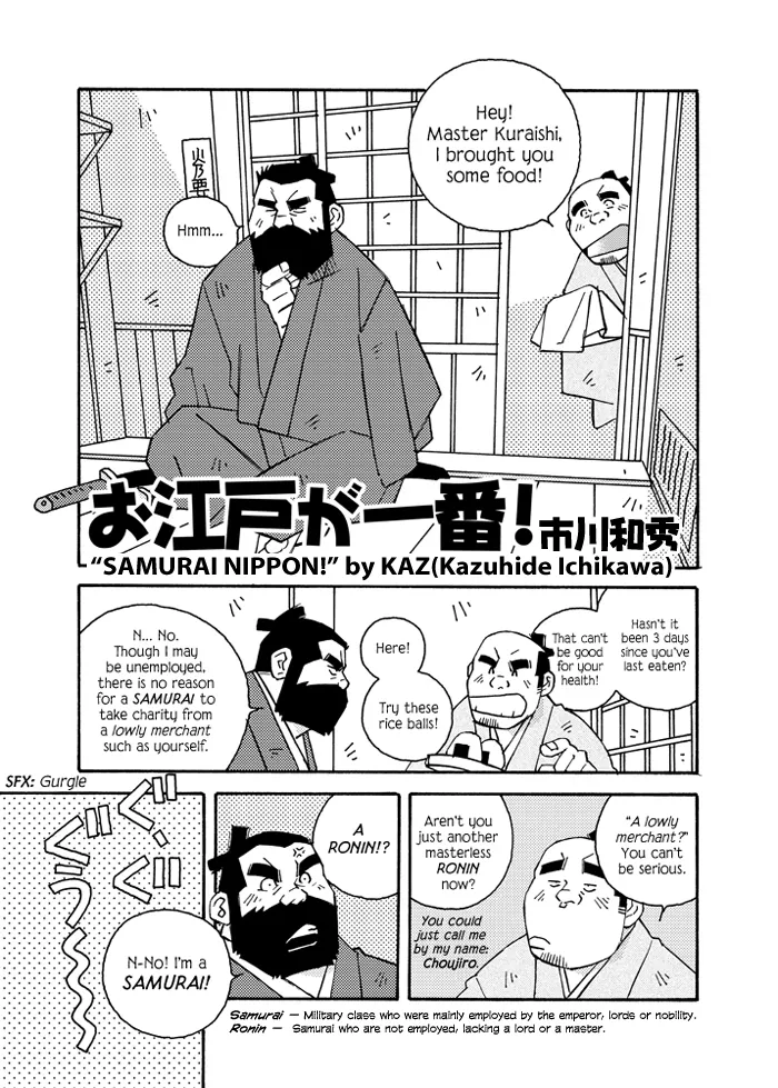 SAMURAI NIPPON! Chapter 1 - page 1