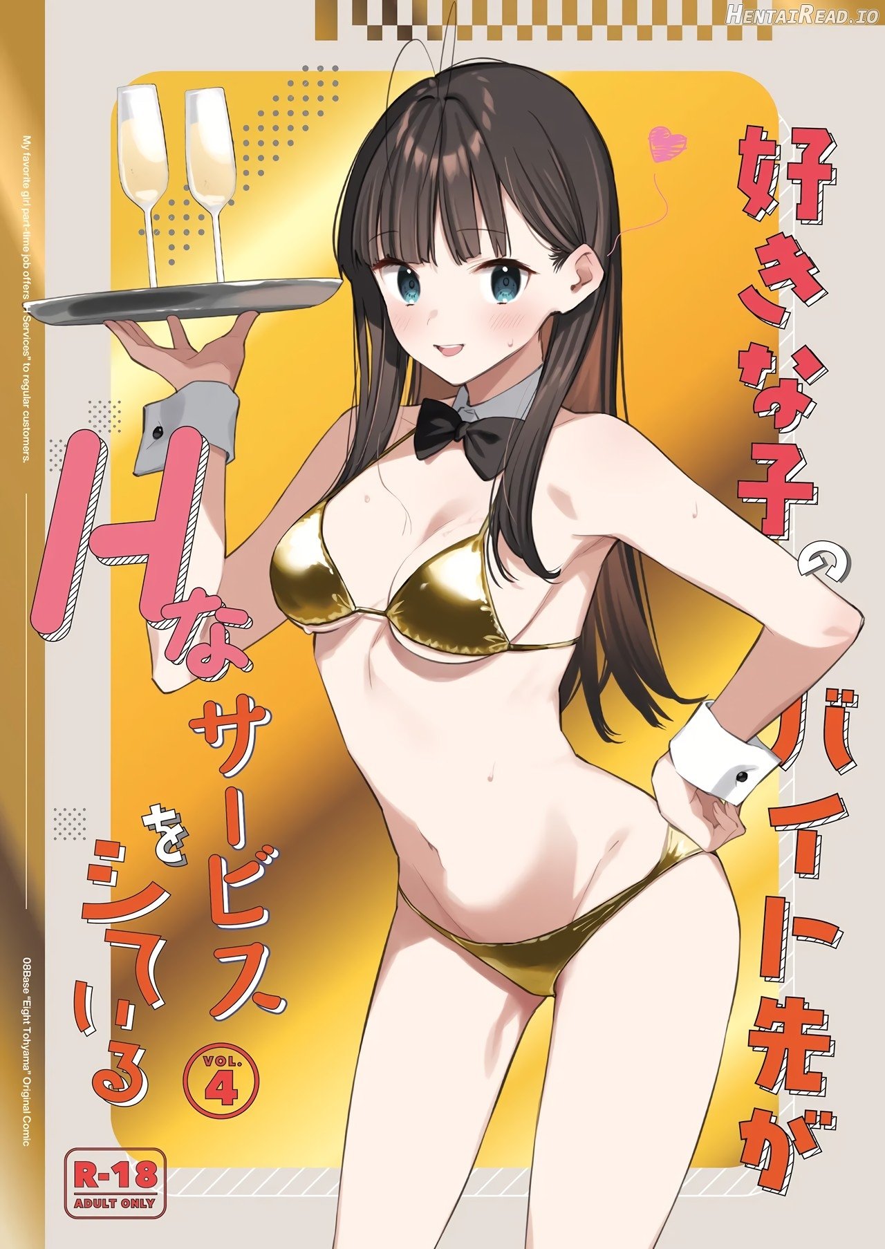 My favorite girl's part-time job offers "H services" to regular customers 4 Chapter 1 - page 1