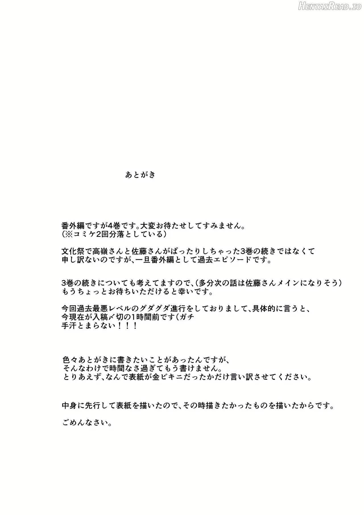 My favorite girl's part-time job offers "H services" to regular customers 4 Chapter 1 - page 36