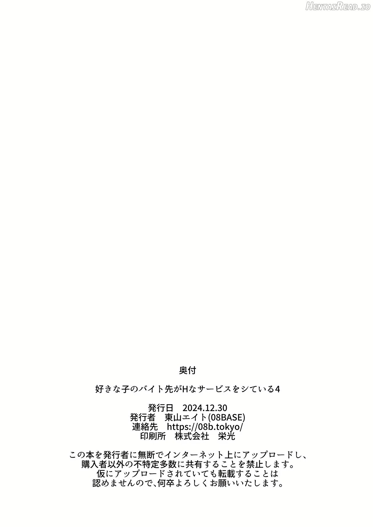 My favorite girl's part-time job offers "H services" to regular customers 4 Chapter 1 - page 38