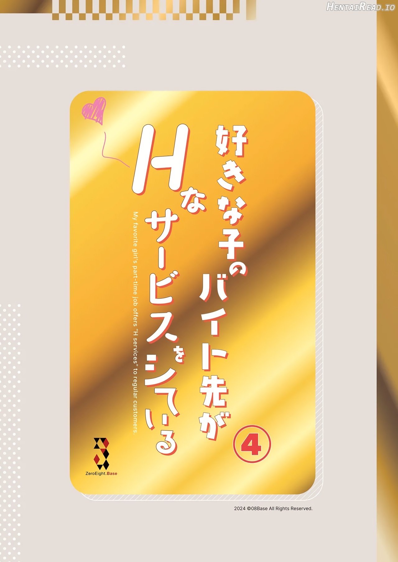 My favorite girl's part-time job offers "H services" to regular customers 4 Chapter 1 - page 39
