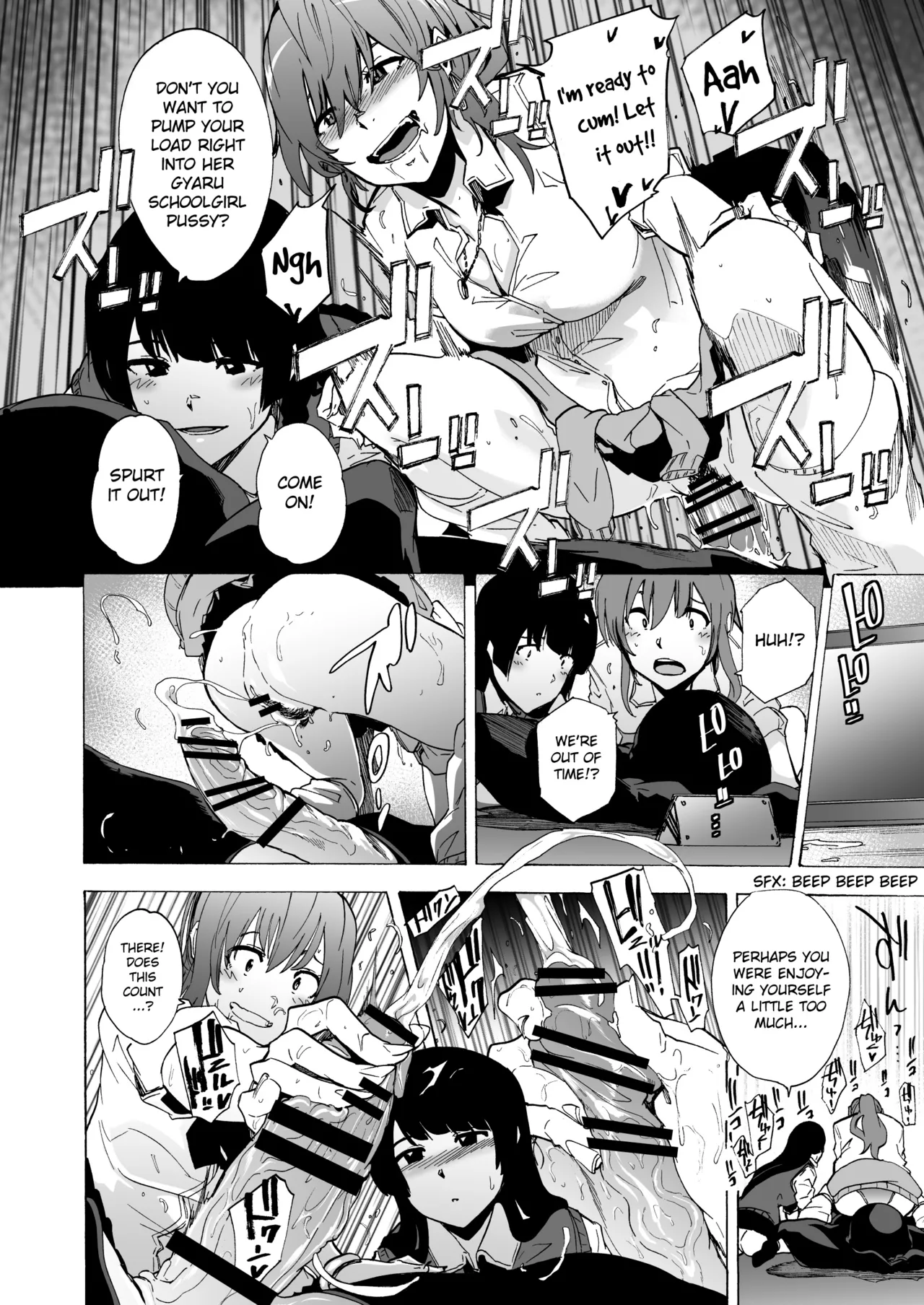 GAME OF BITCHES 1-6 Chapter 1 - page 15