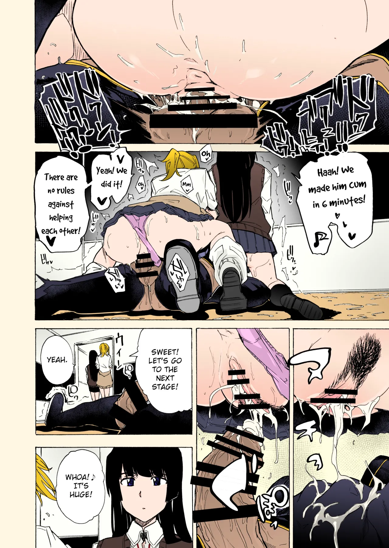 GAME OF BITCHES 1-6 Chapter 1 - page 25