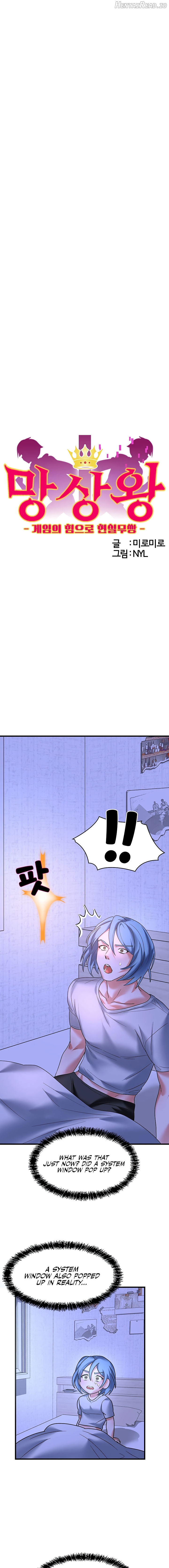 King of Delusions Chapter 12 - page 1