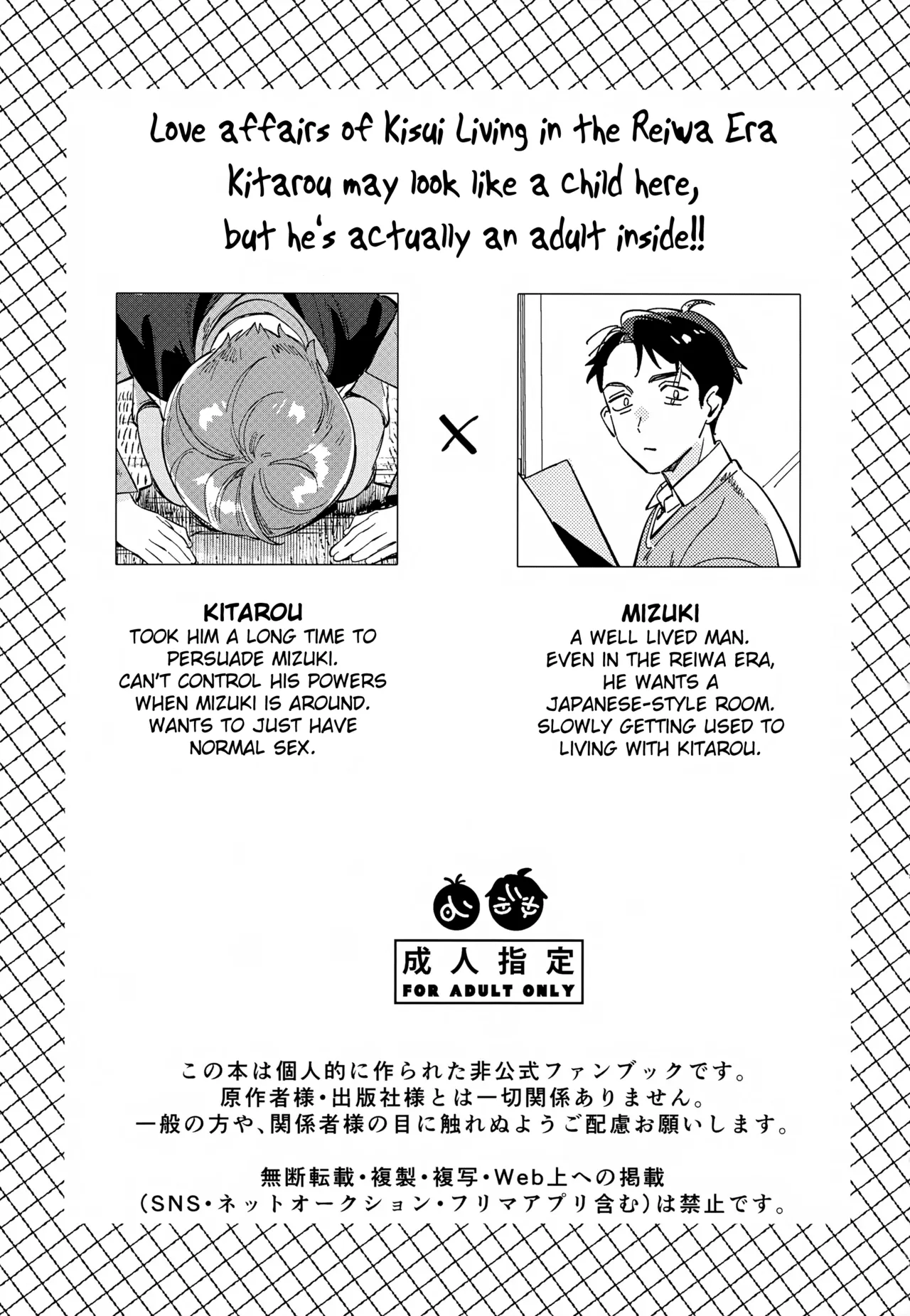 An Unseen View Chapter 1 - page 2