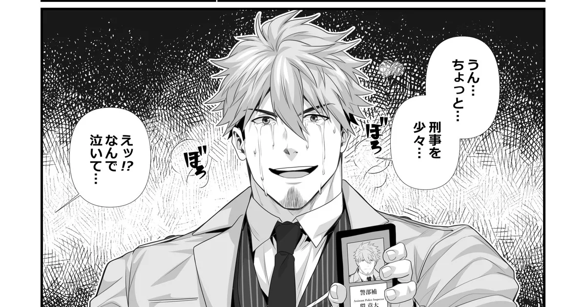 Fanbox November - A Heartbroken Straight Male's Descent into Pleasure Chapter 1 - page 1