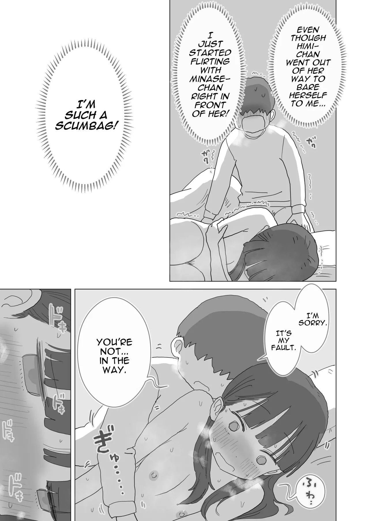 Aru Ooyuki no Tsumetai Yoru Boku no Ie no Futon no Naka de Beit-saki no Onnanoko-tachi ga Naisho de Micchaku Atatame Ecchi Shite Kureta Chapter 1 - page 70