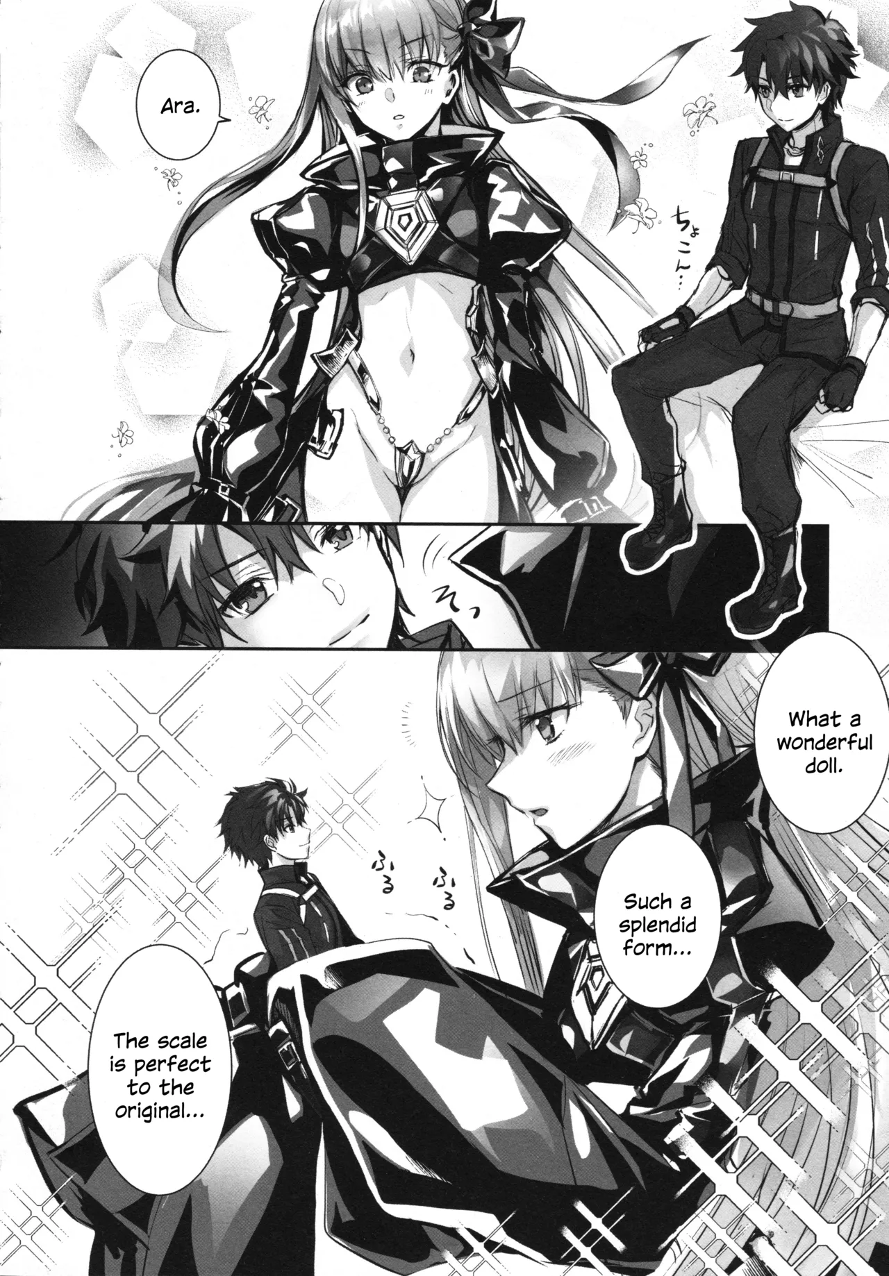 Meltryllis Soushuuhen "ALL DRAIN" Chapter 1 - page 10