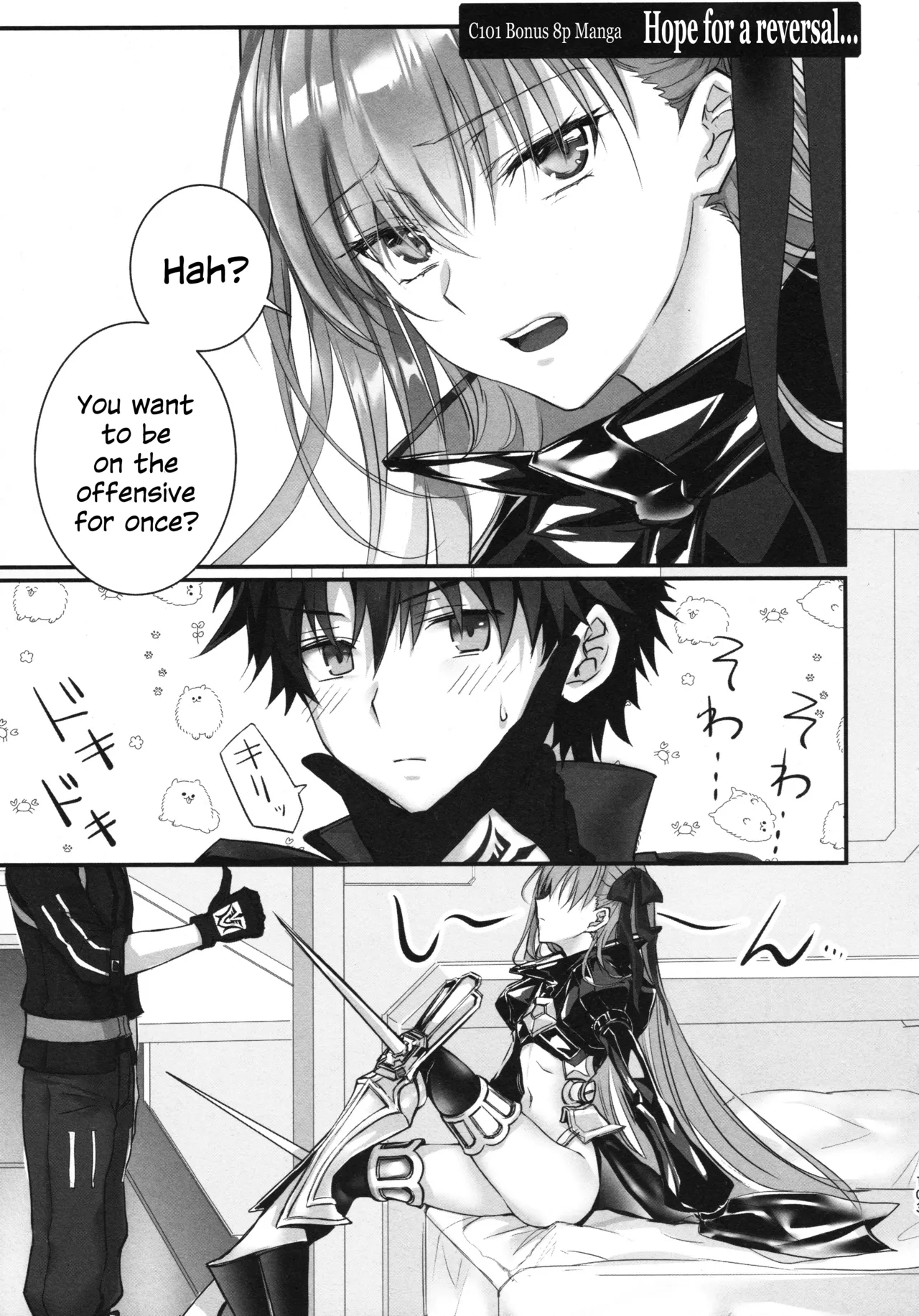 Meltryllis Soushuuhen "ALL DRAIN" Chapter 1 - page 103