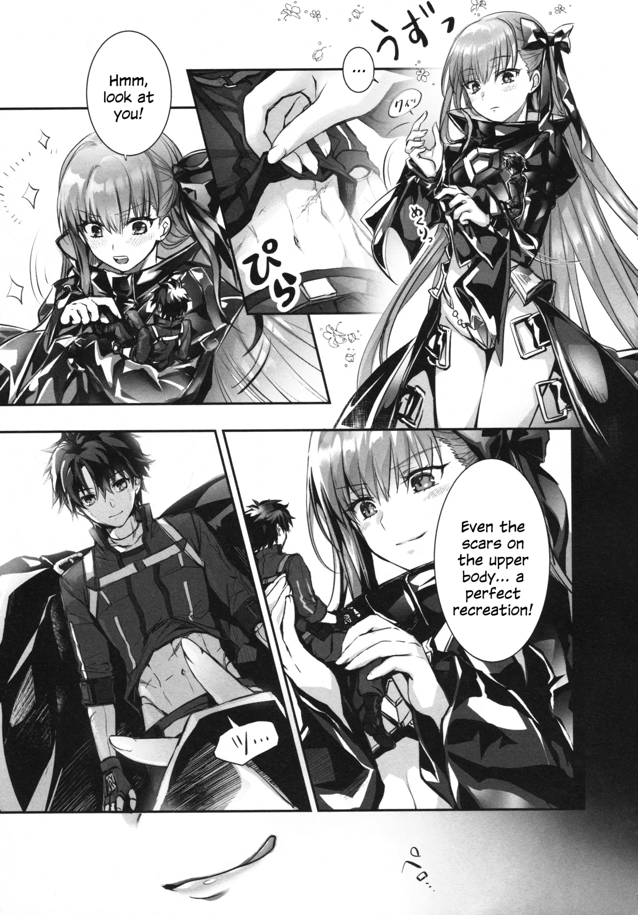 Meltryllis Soushuuhen "ALL DRAIN" Chapter 1 - page 11