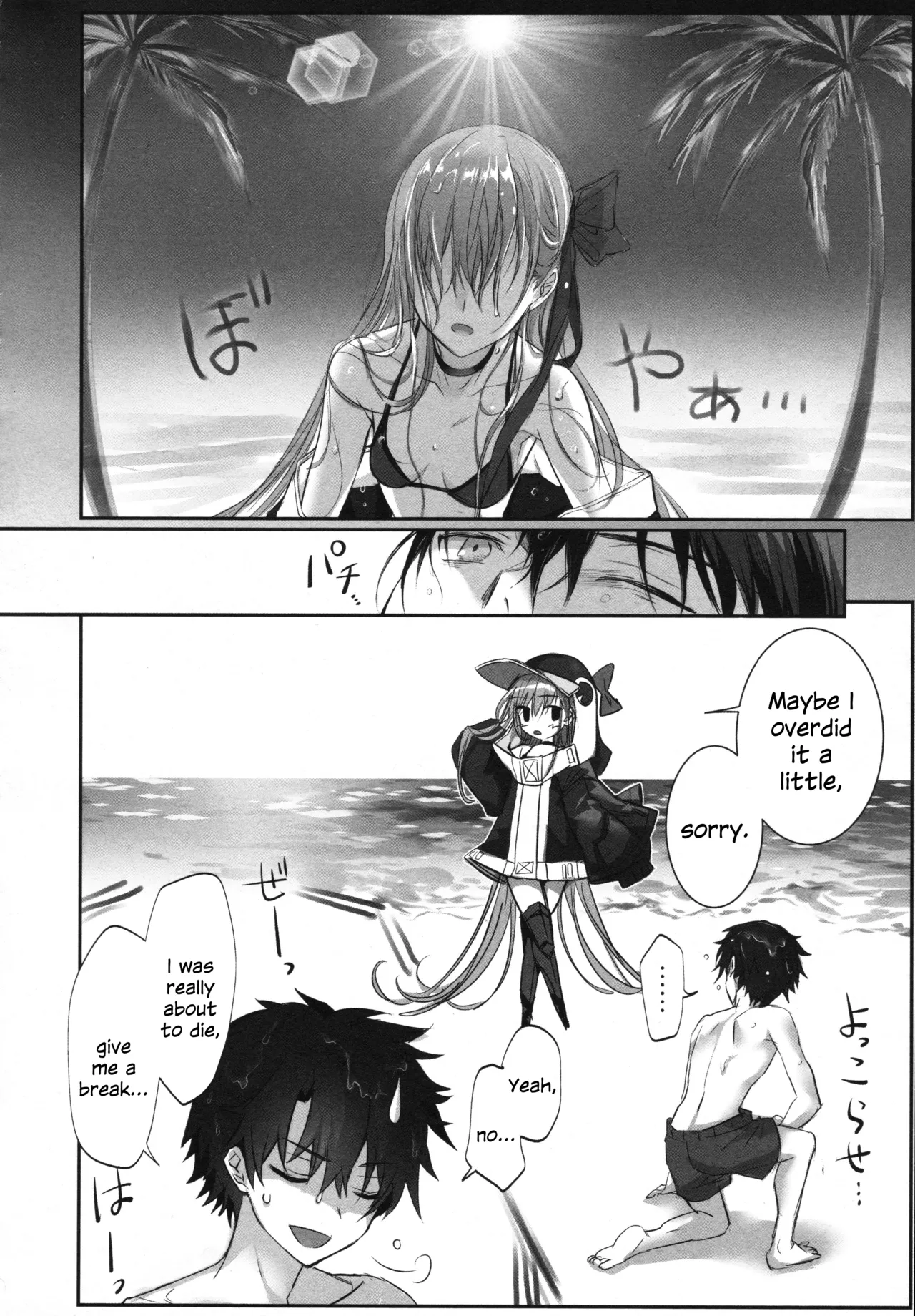 Meltryllis Soushuuhen "ALL DRAIN" Chapter 1 - page 148