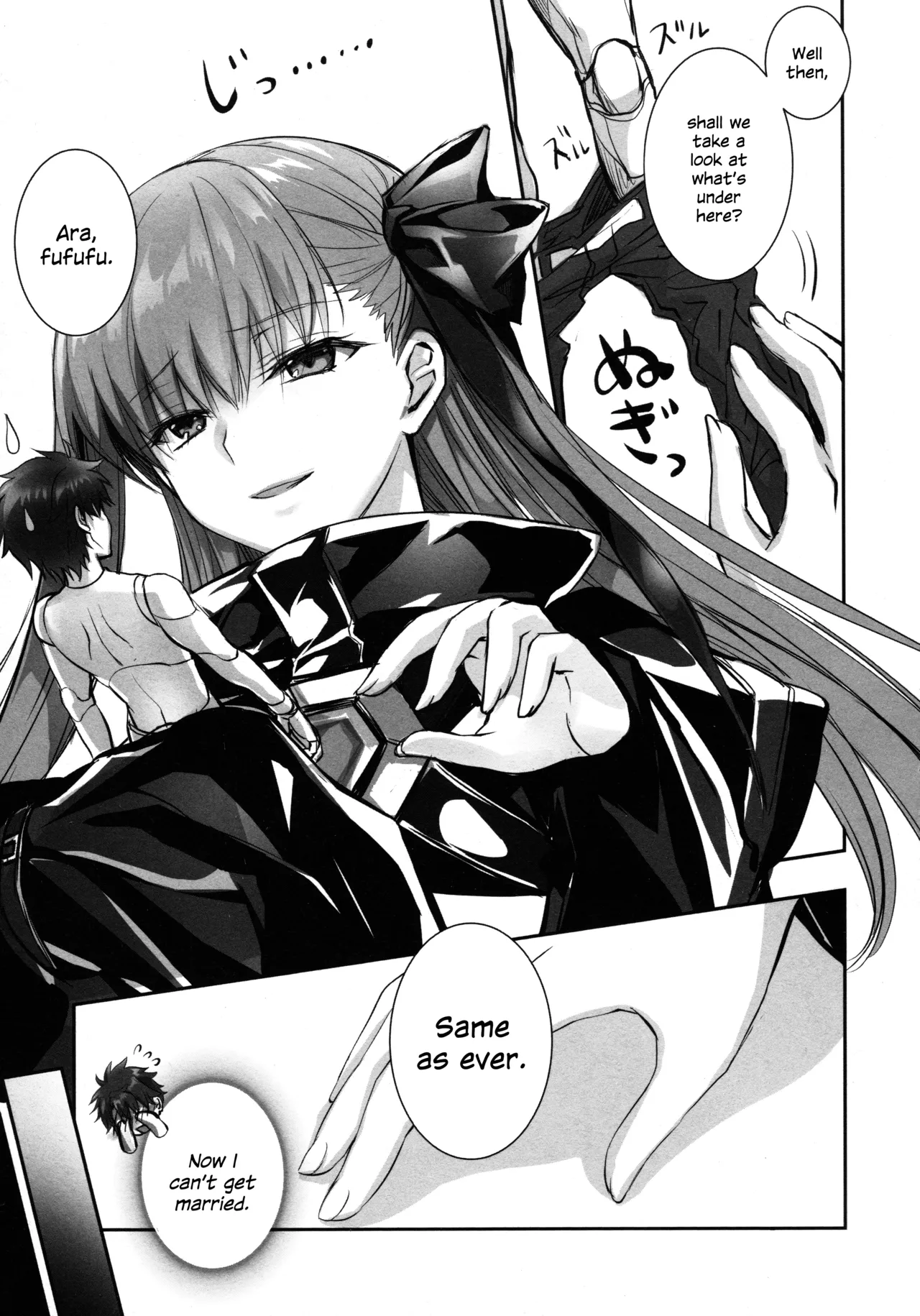Meltryllis Soushuuhen "ALL DRAIN" Chapter 1 - page 17