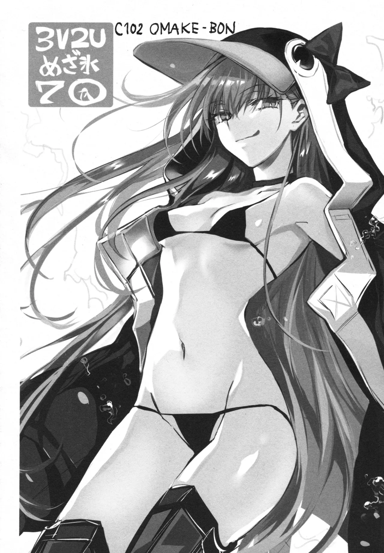 Meltryllis Soushuuhen "ALL DRAIN" Chapter 1 - page 194