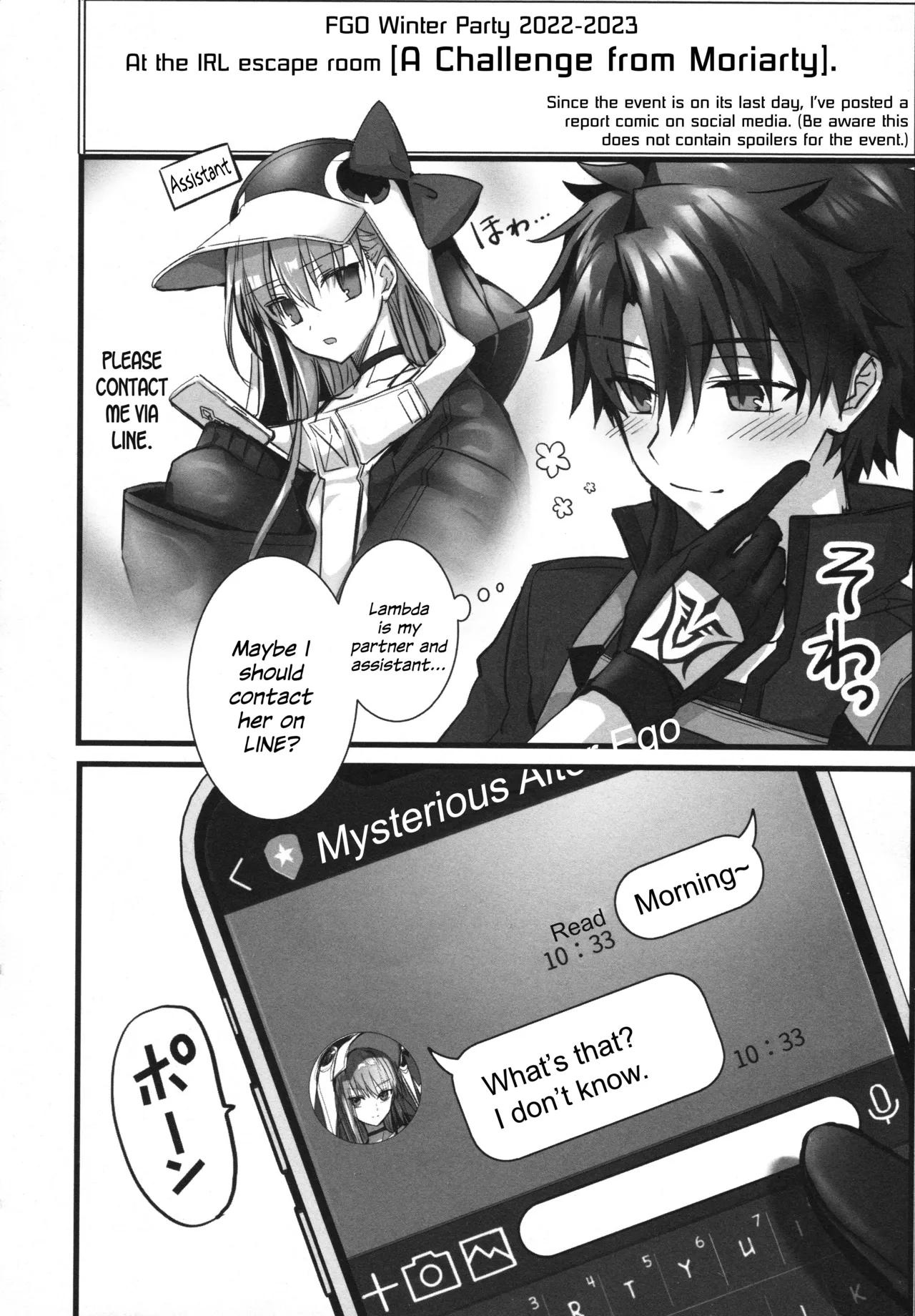 Meltryllis Soushuuhen "ALL DRAIN" Chapter 1 - page 202