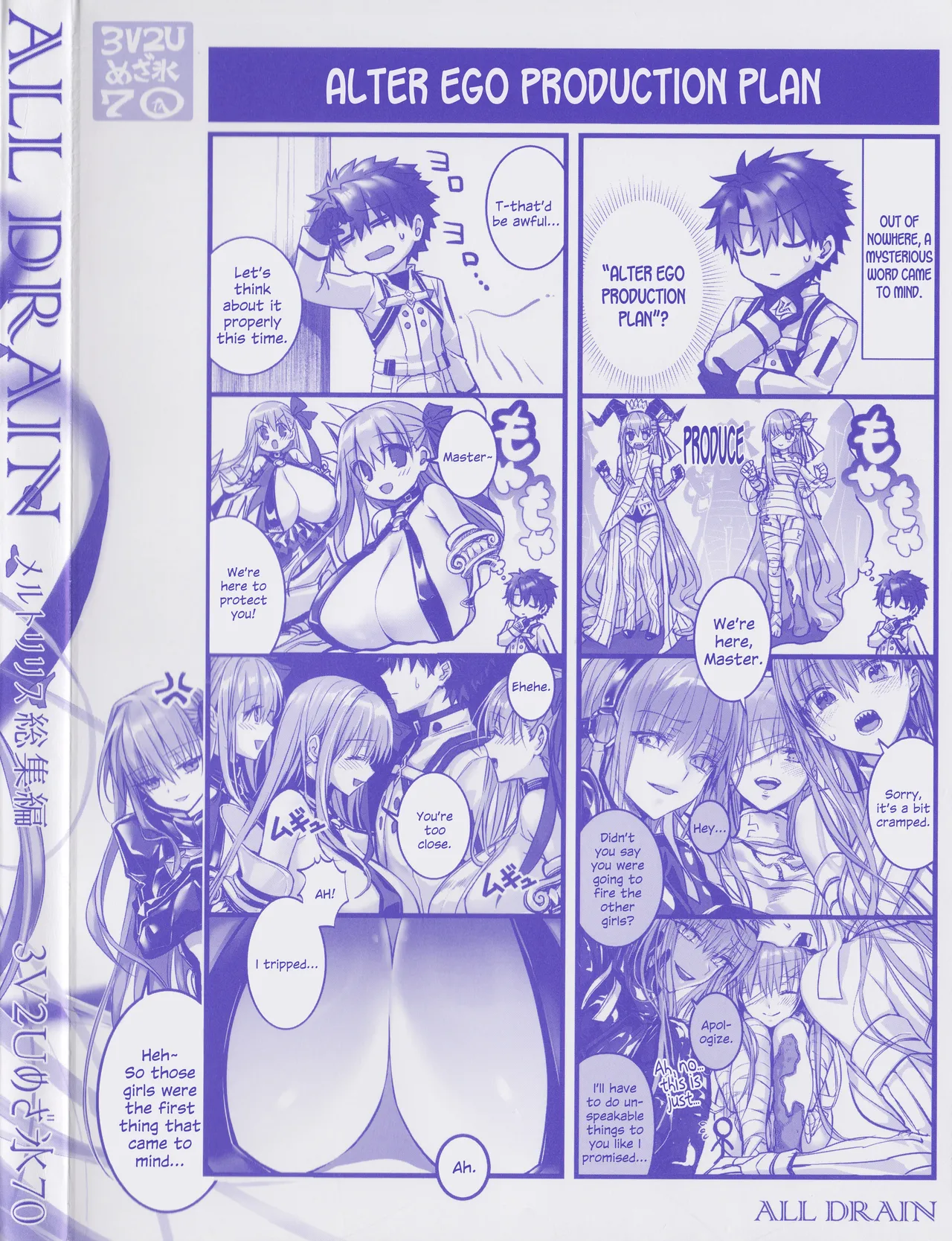 Meltryllis Soushuuhen "ALL DRAIN" Chapter 1 - page 211