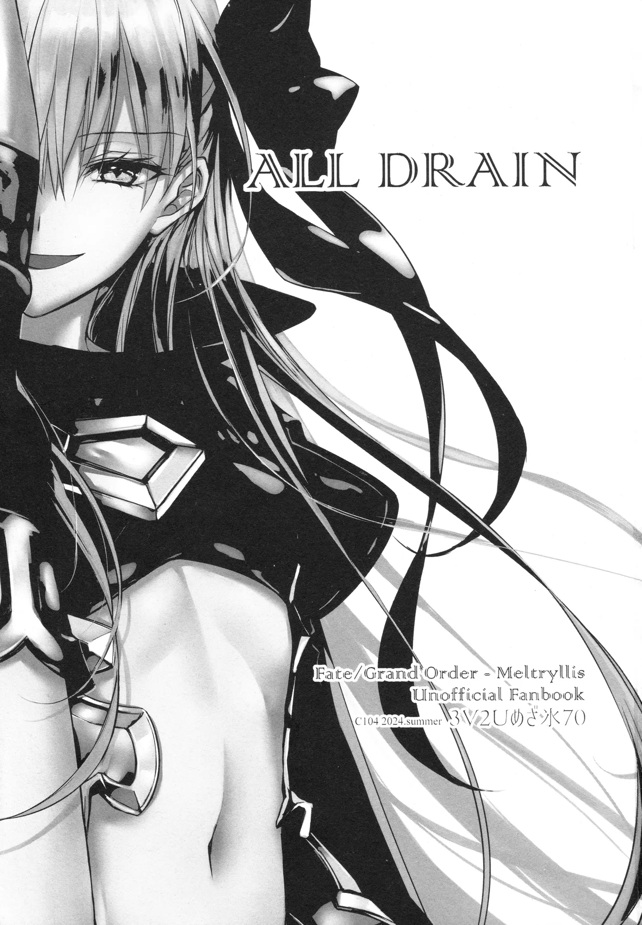 Meltryllis Soushuuhen "ALL DRAIN" Chapter 1 - page 3