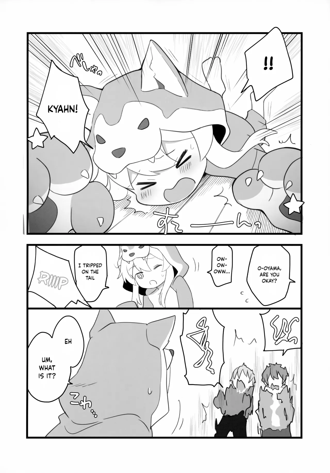 Ookami-san wa Oshimai Chapter 1 - page 7